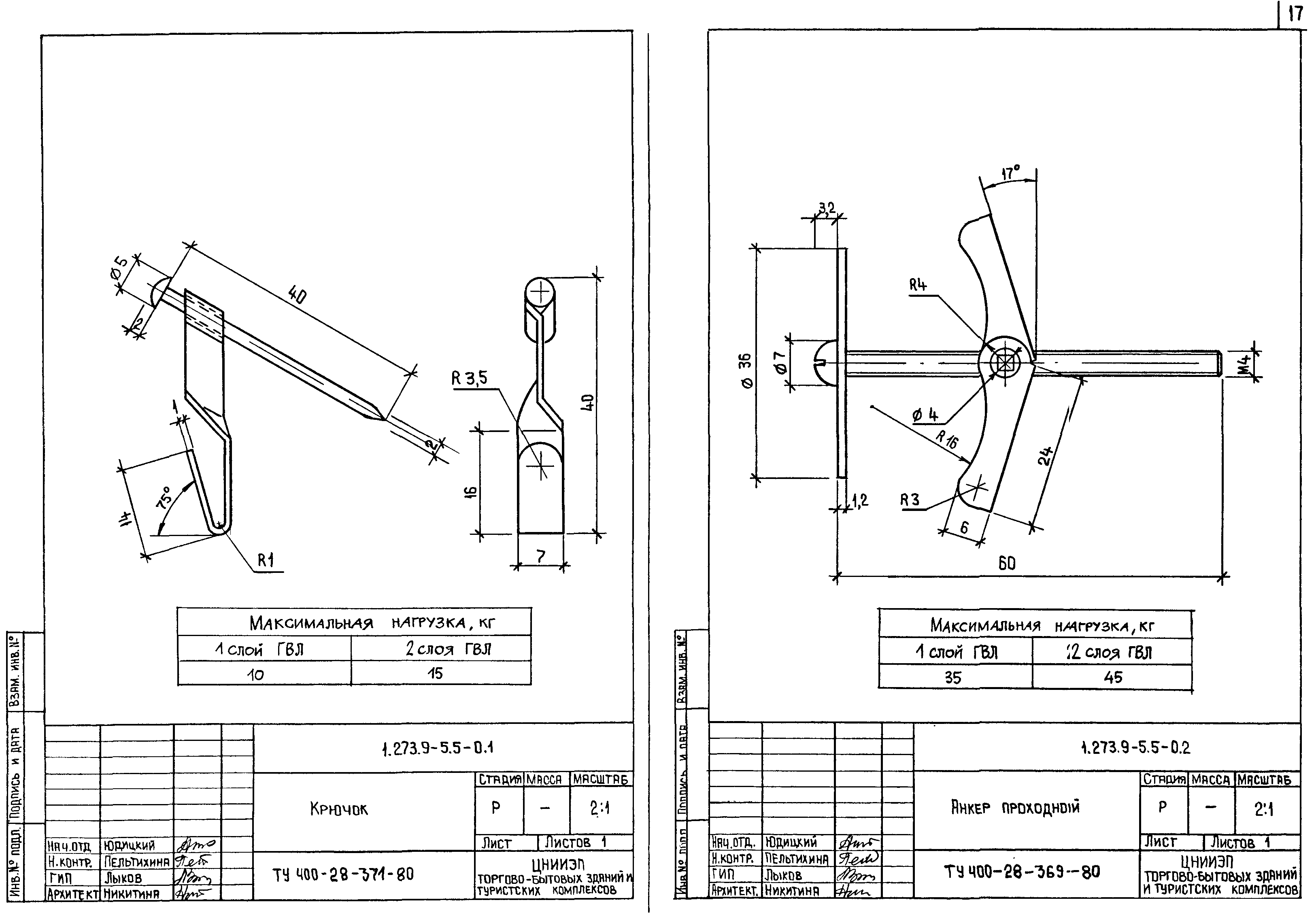 Серия 1.273.9-5