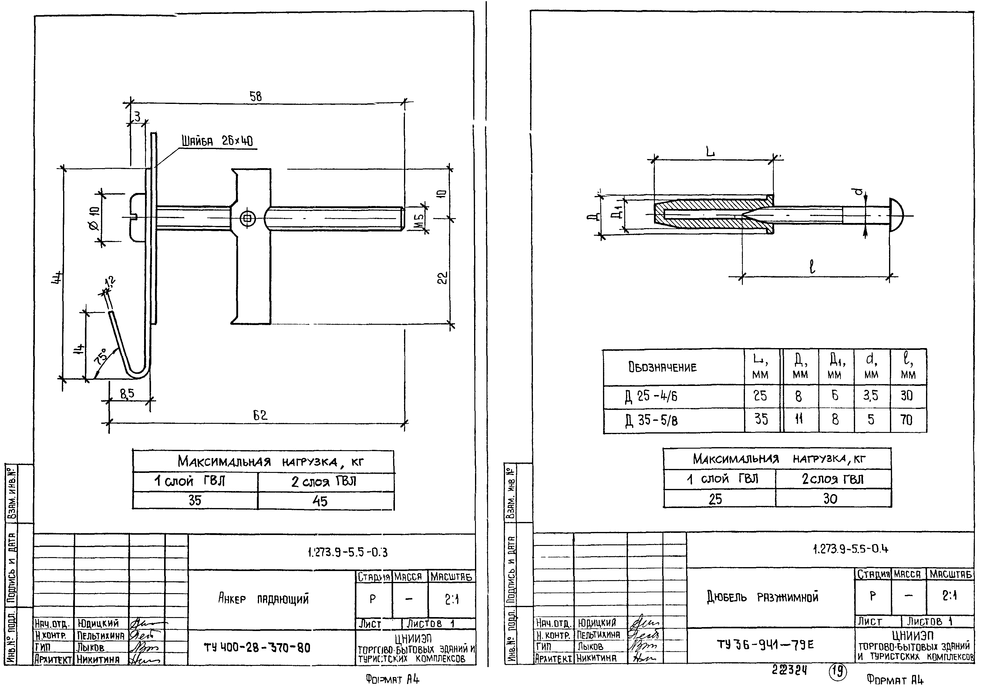 Серия 1.273.9-5