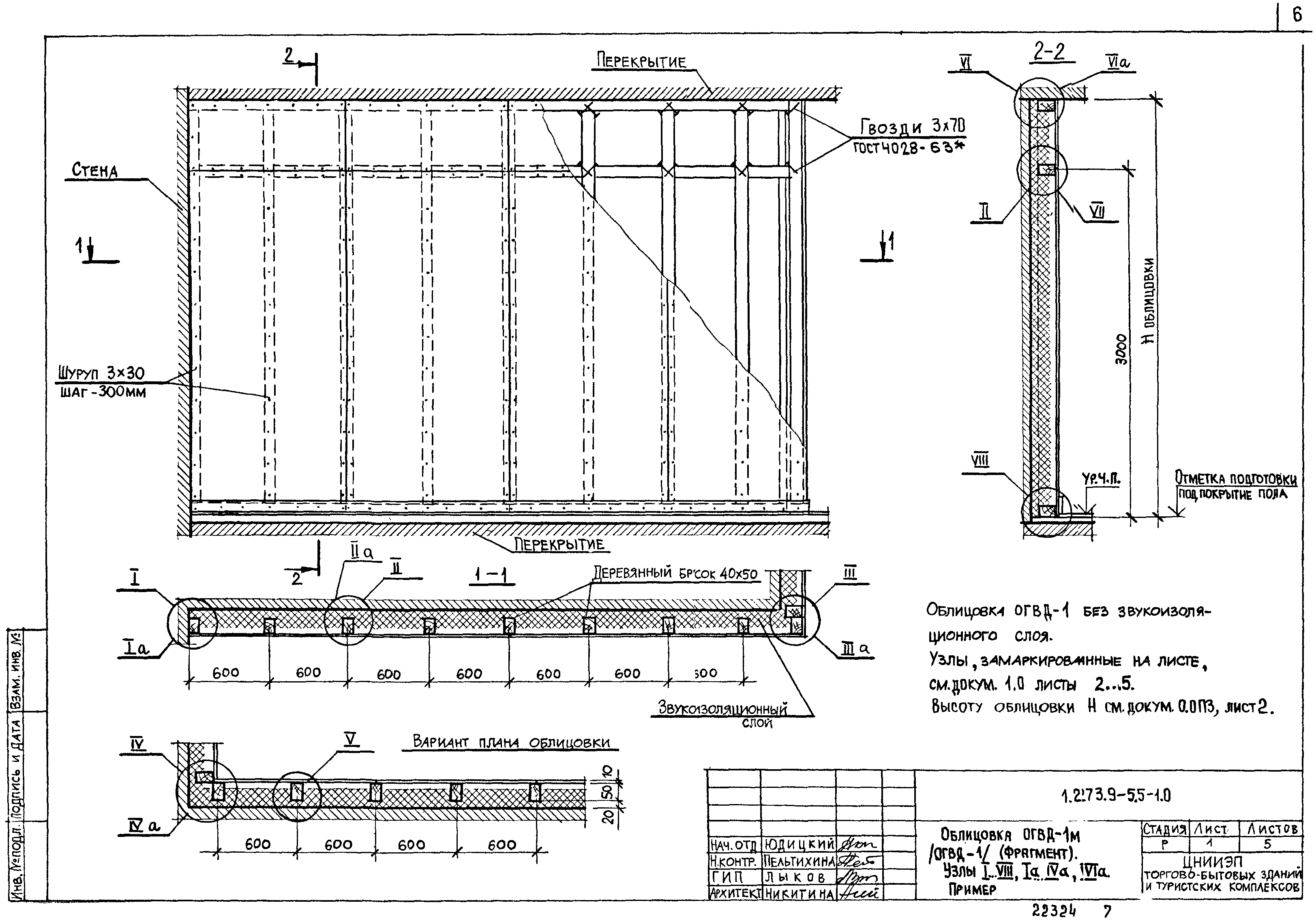 Серия 1.273.9-5