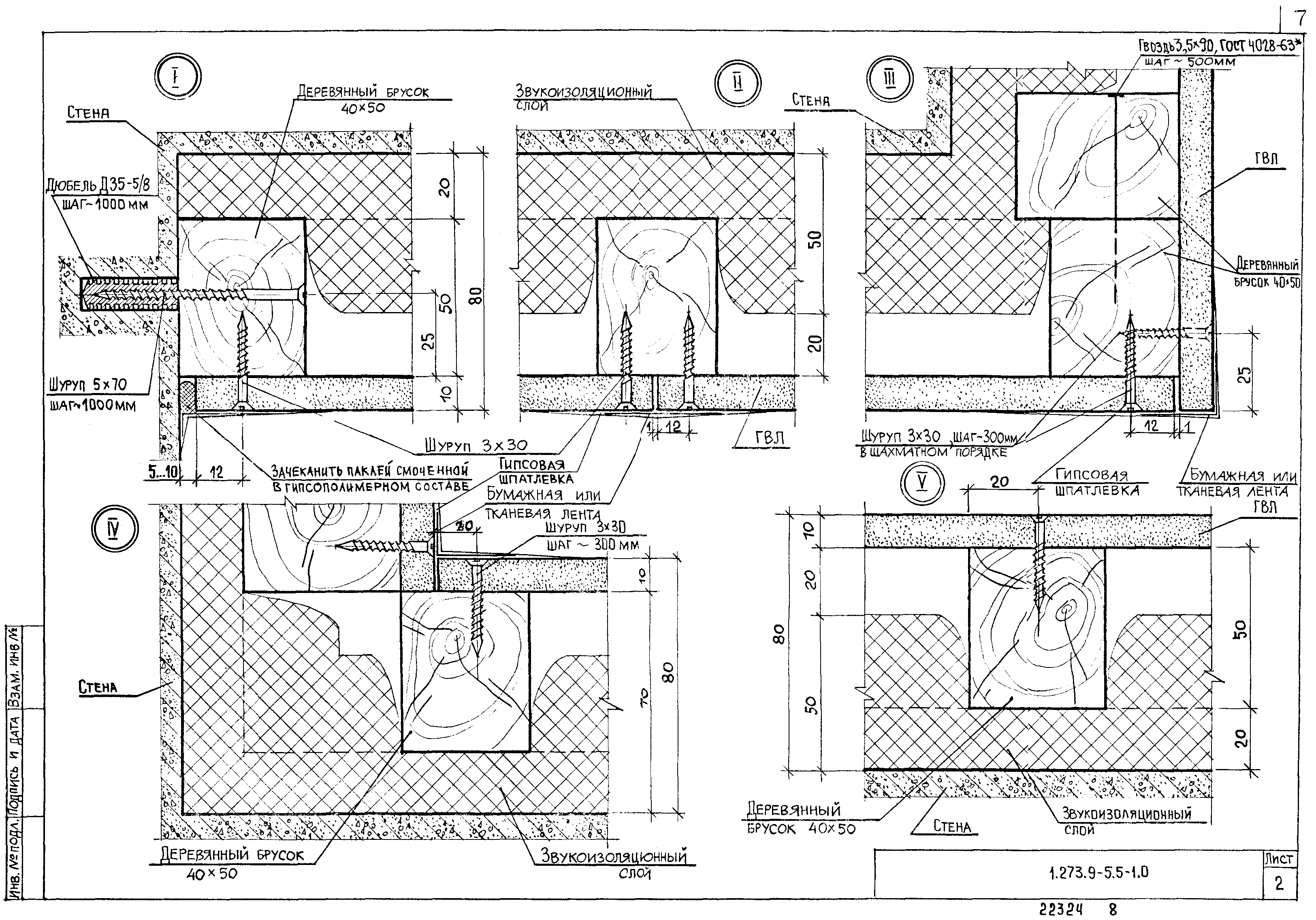 Серия 1.273.9-5