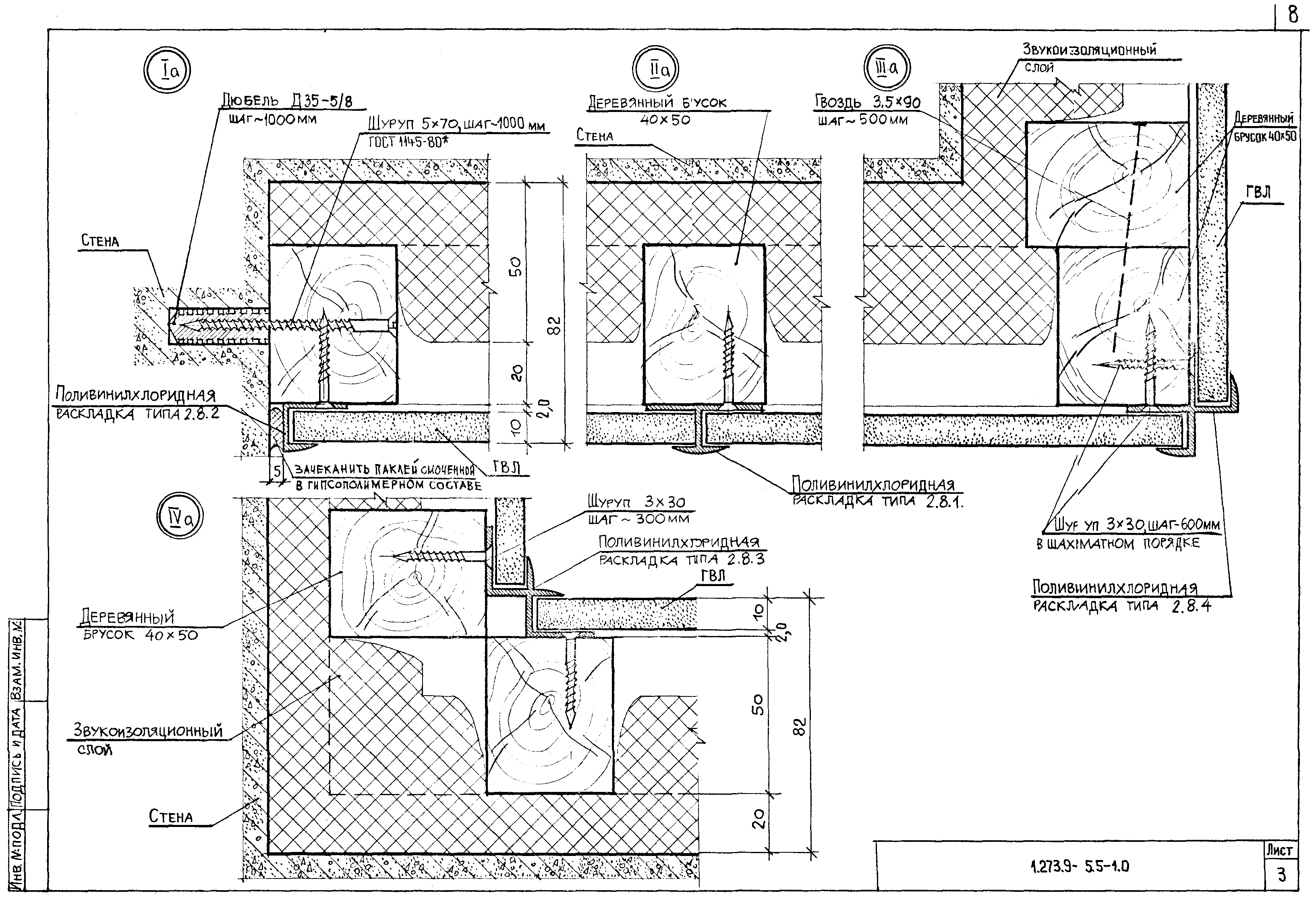 Серия 1.273.9-5