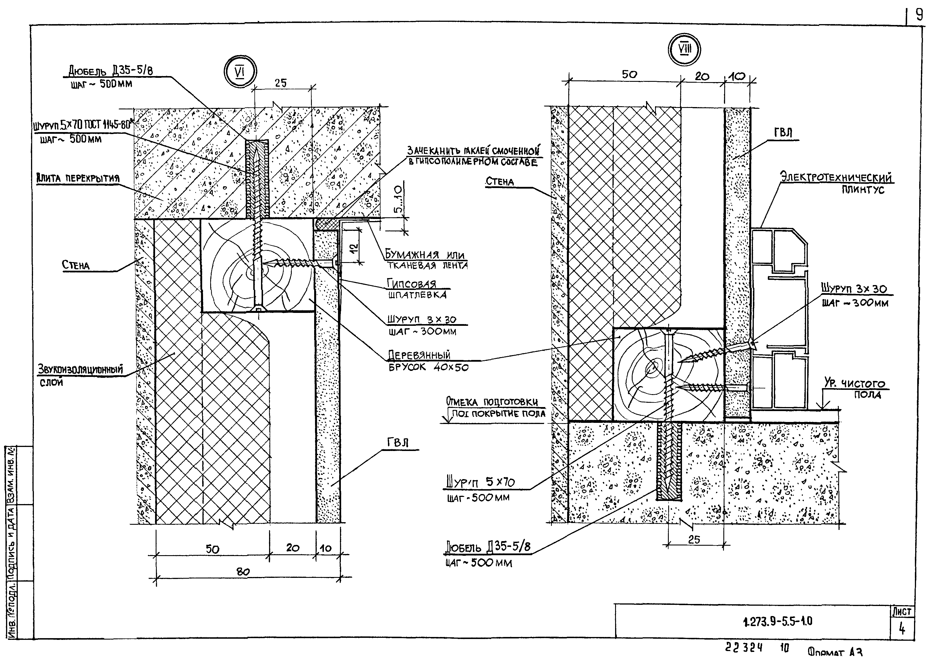 Серия 1.273.9-5