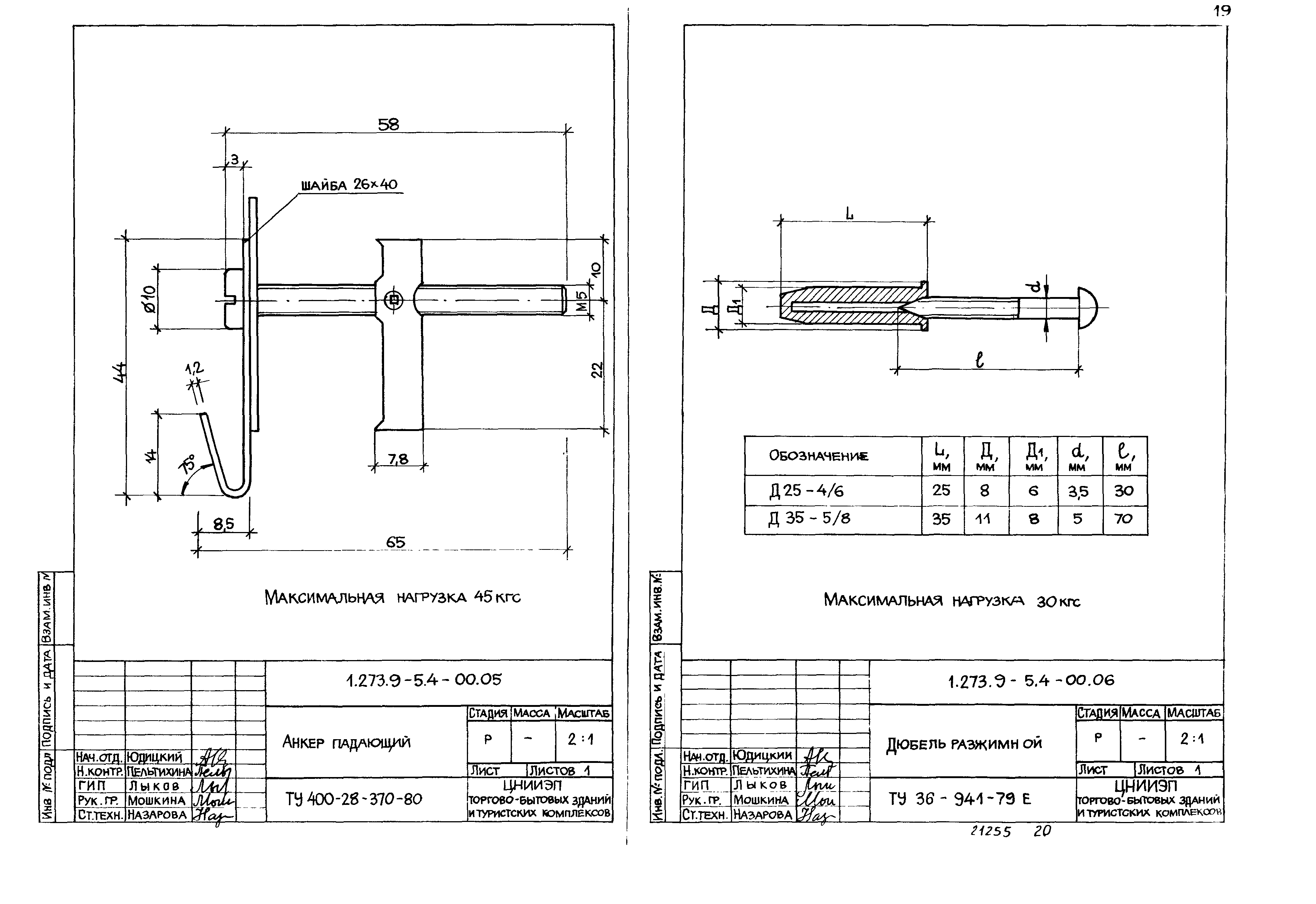 Серия 1.273.9-5