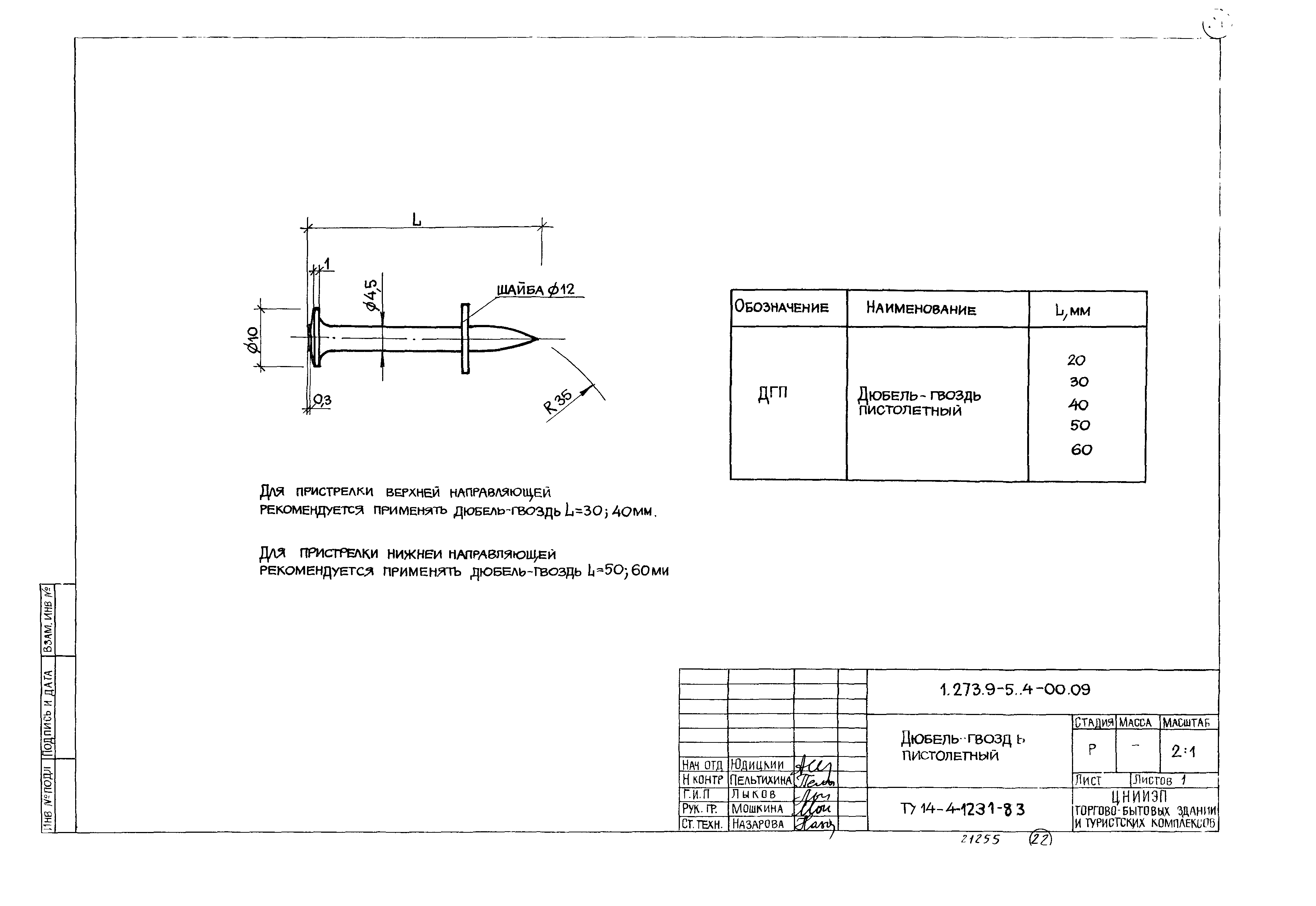 Серия 1.273.9-5