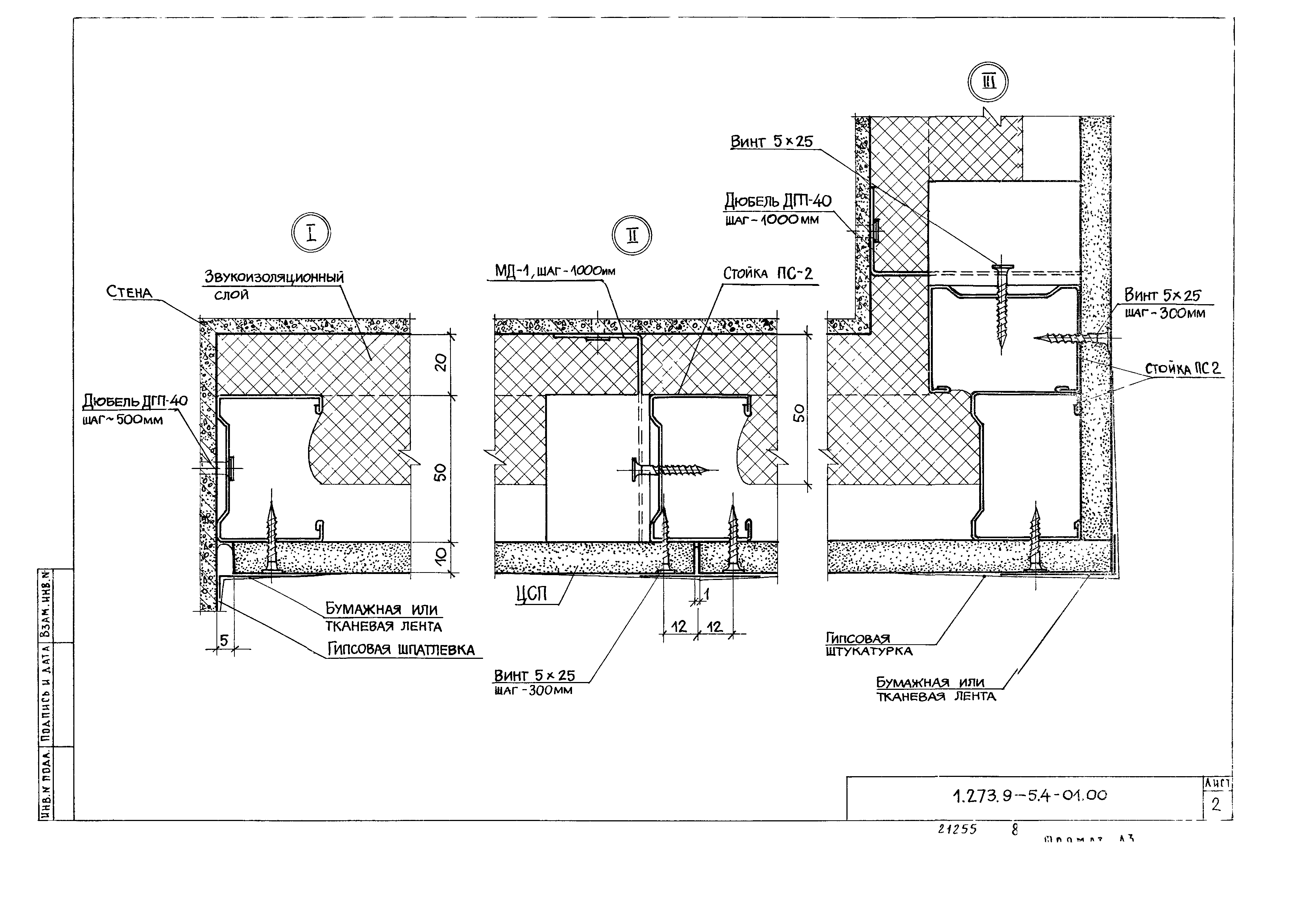 Серия 1.273.9-5