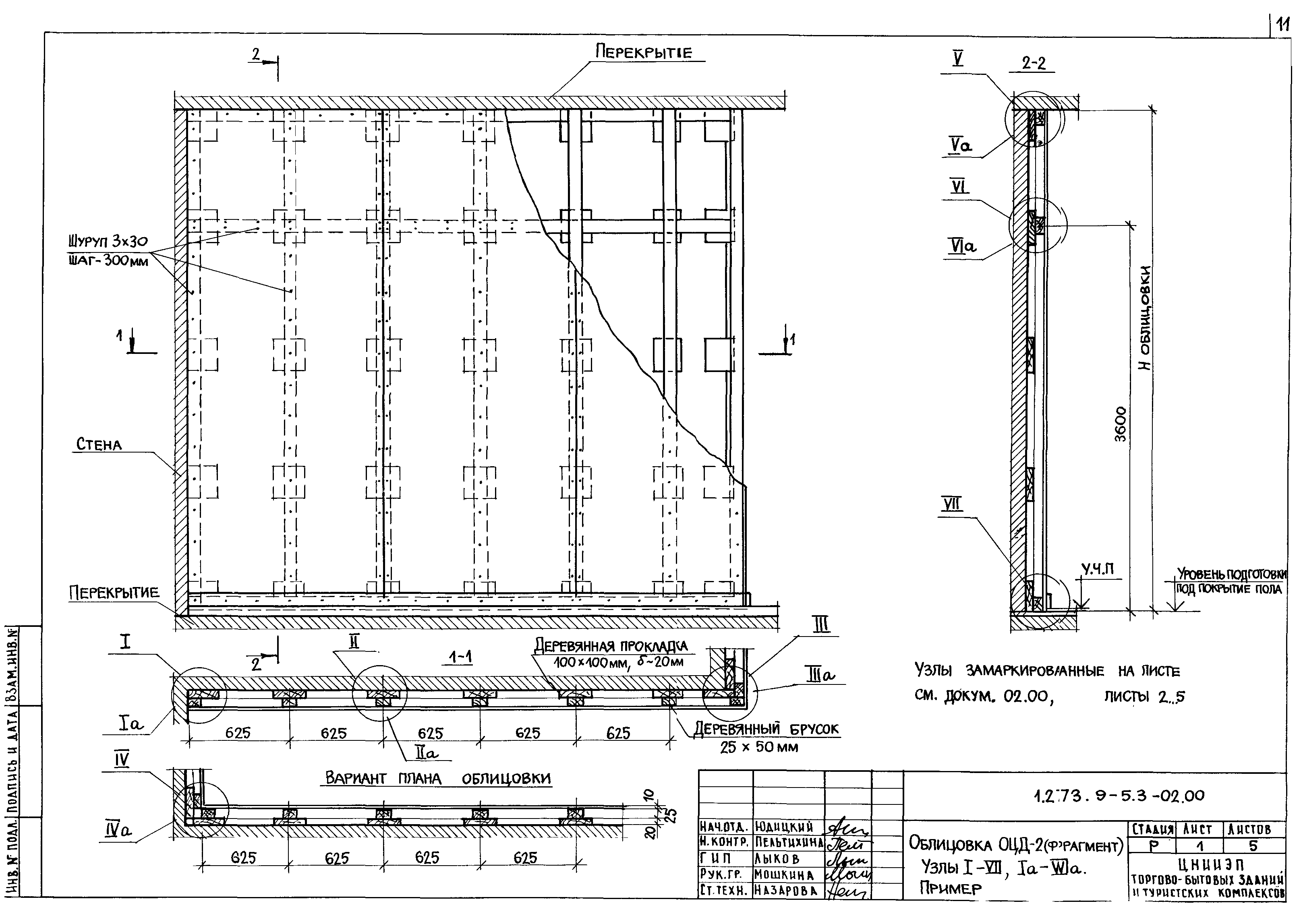 Серия 1.273.9-5