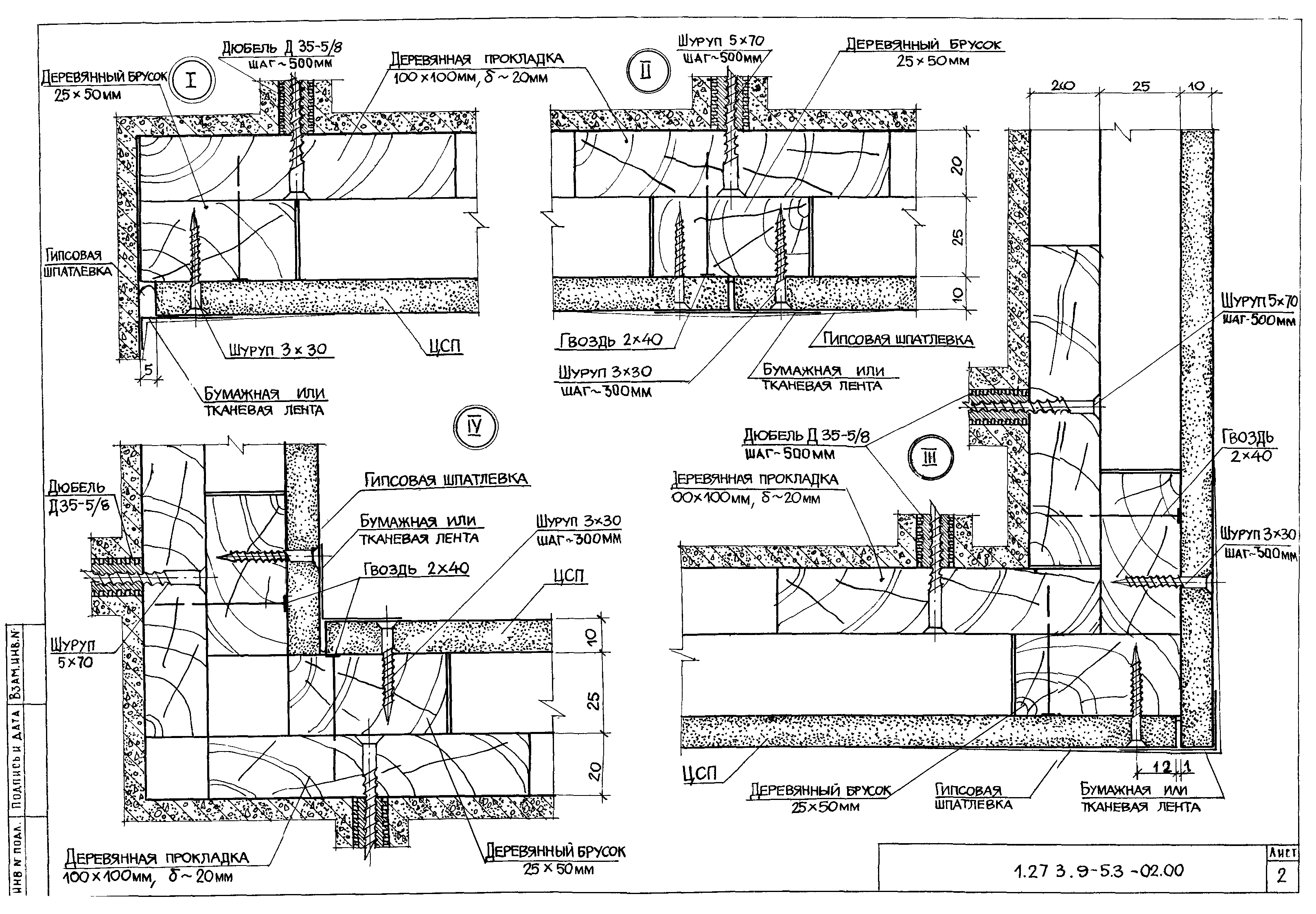 Серия 1.273.9-5