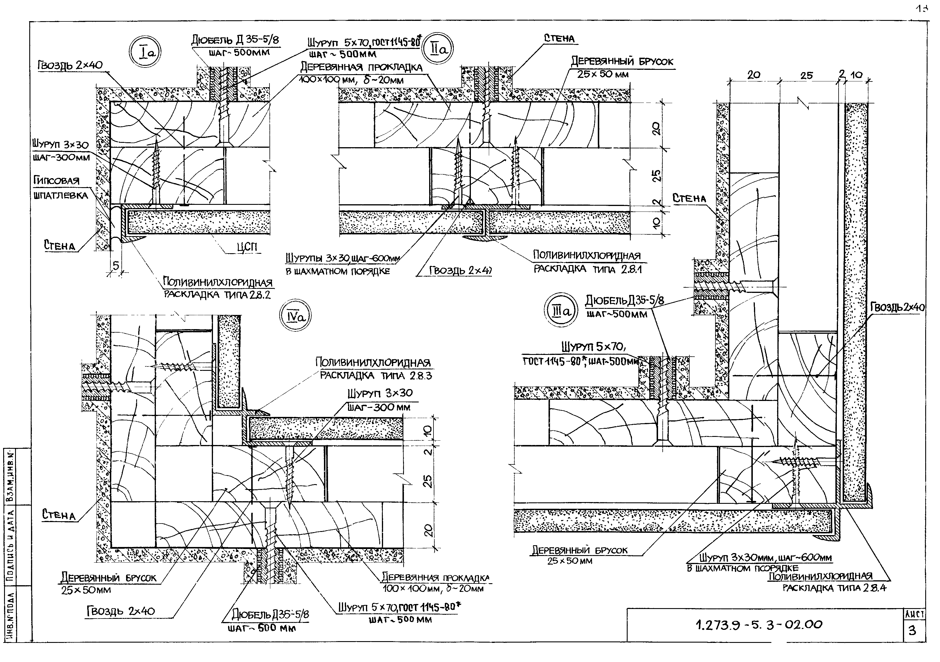 Серия 1.273.9-5