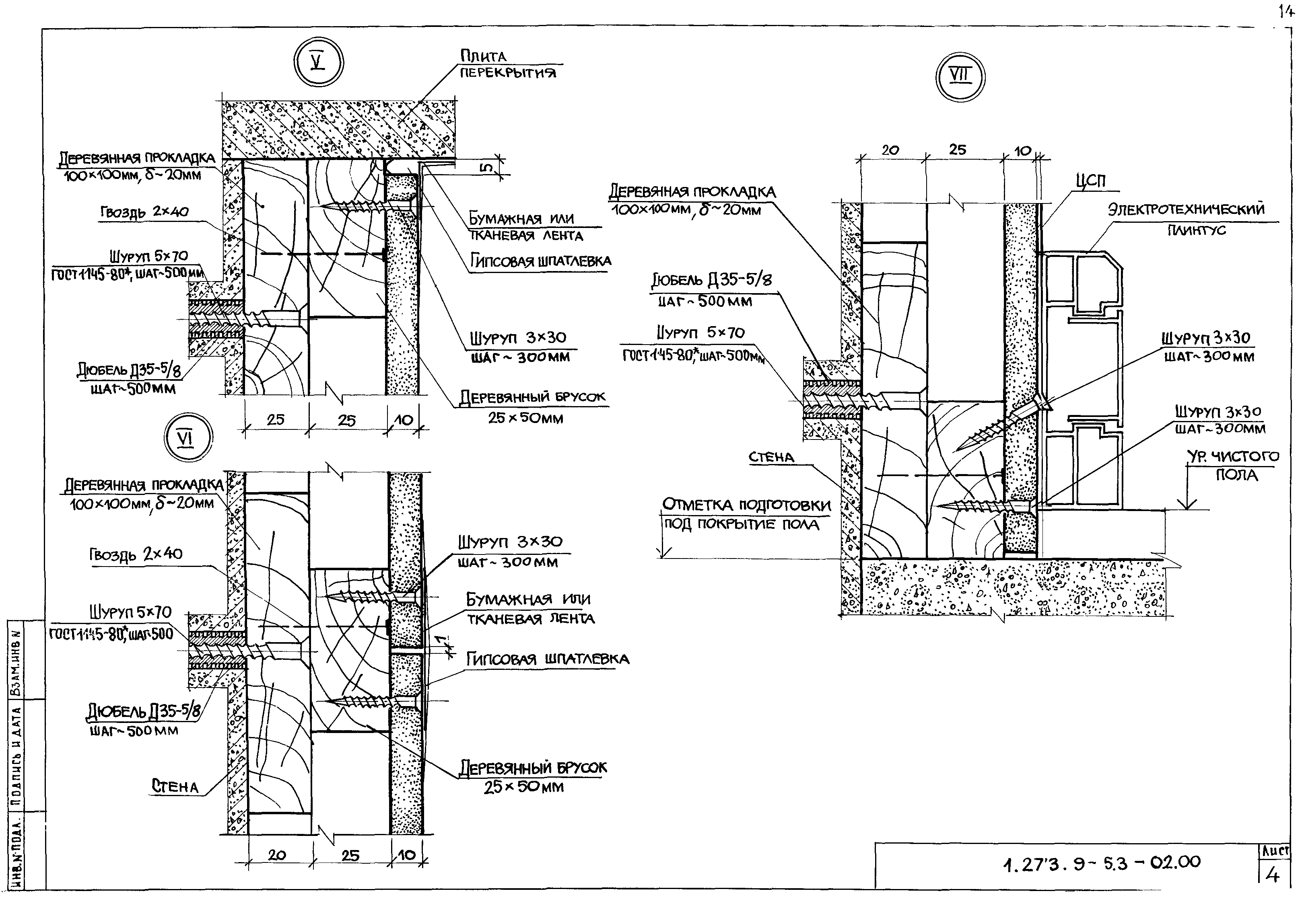 Серия 1.273.9-5