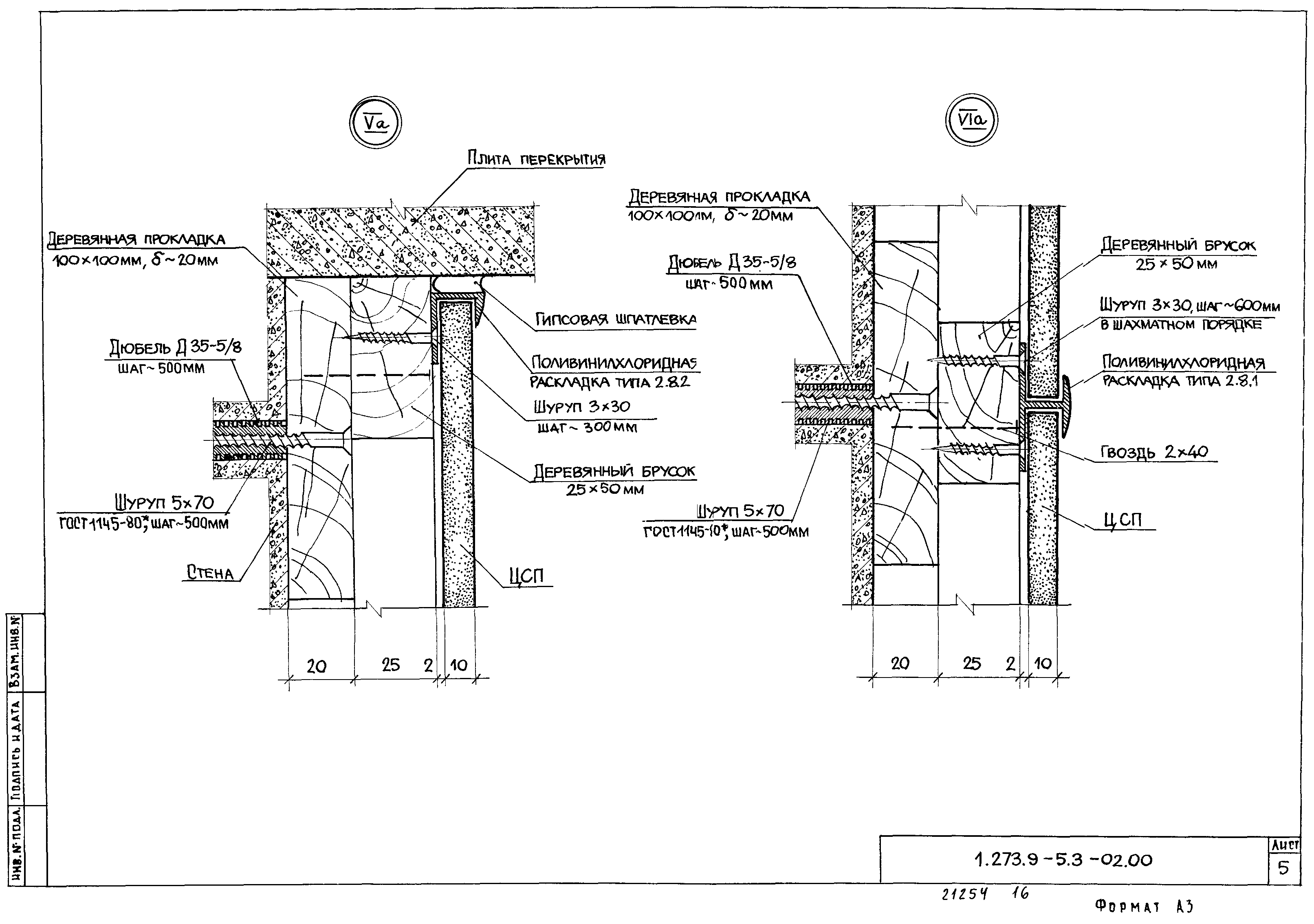 Серия 1.273.9-5