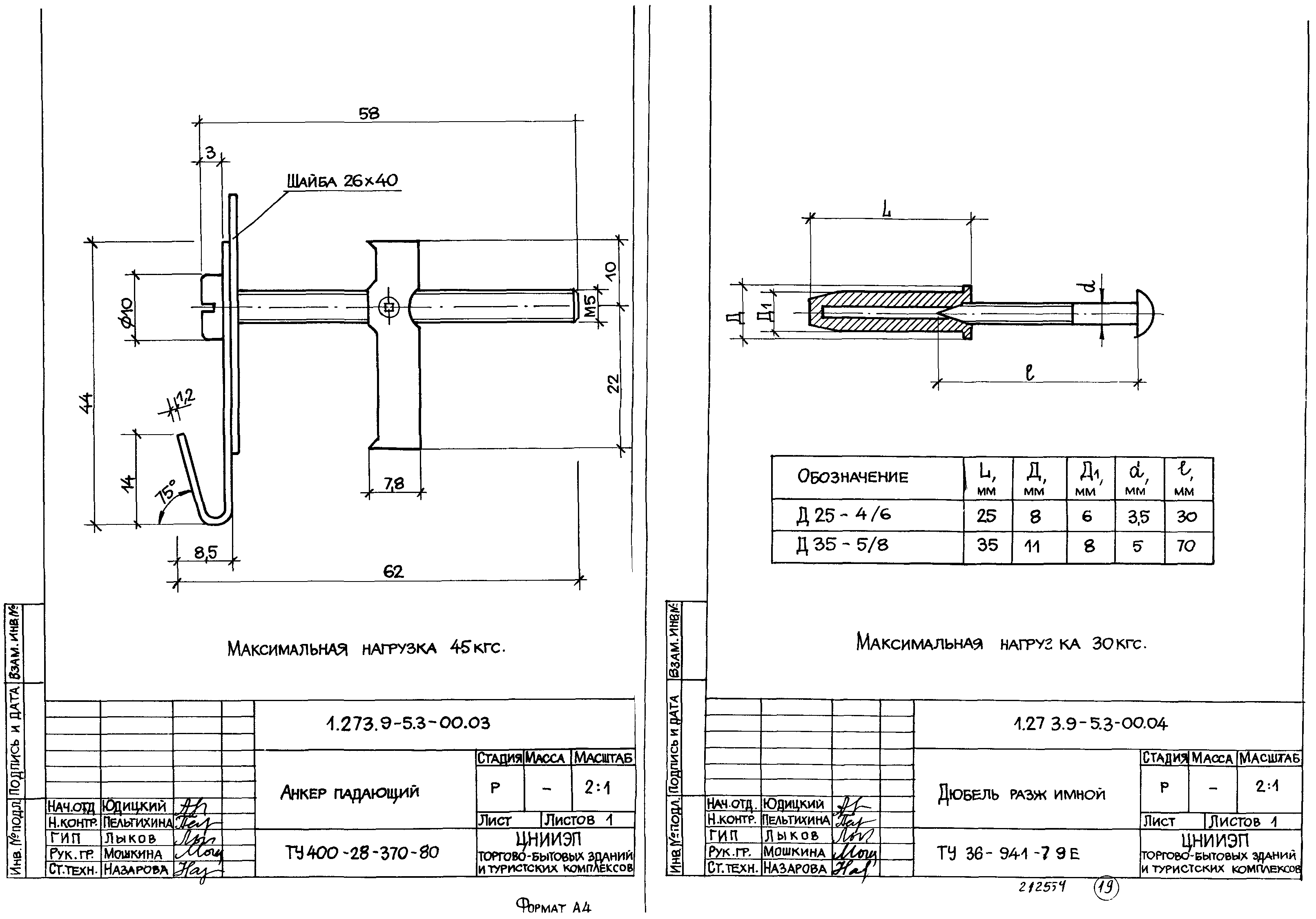 Серия 1.273.9-5