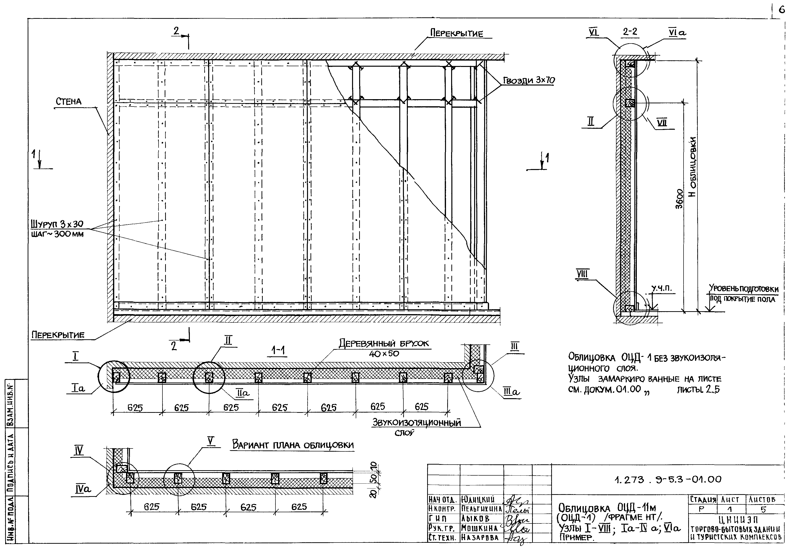 Серия 1.273.9-5