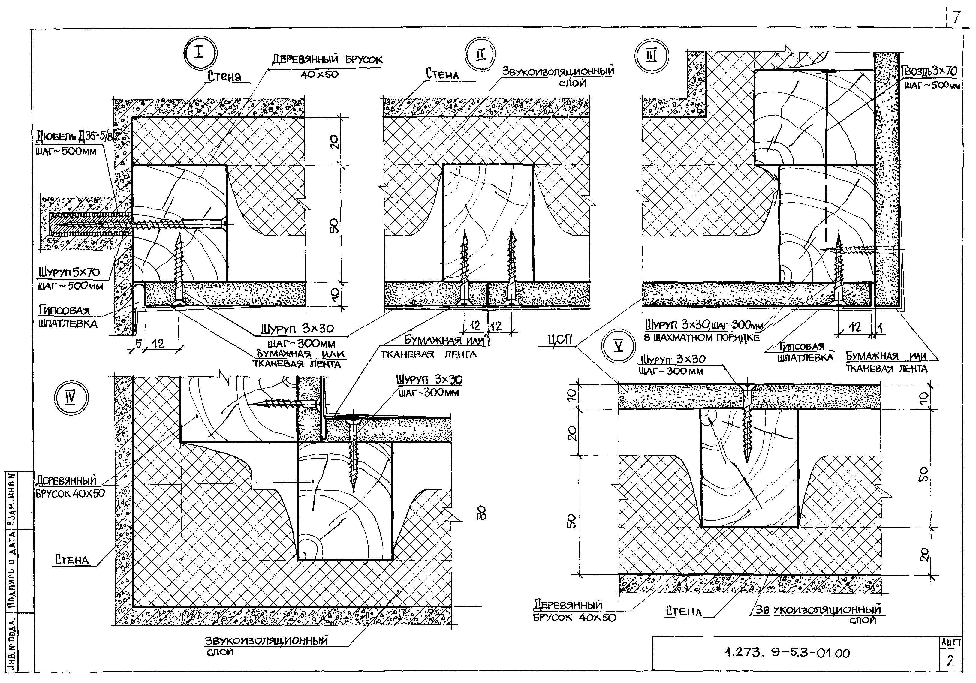 Серия 1.273.9-5