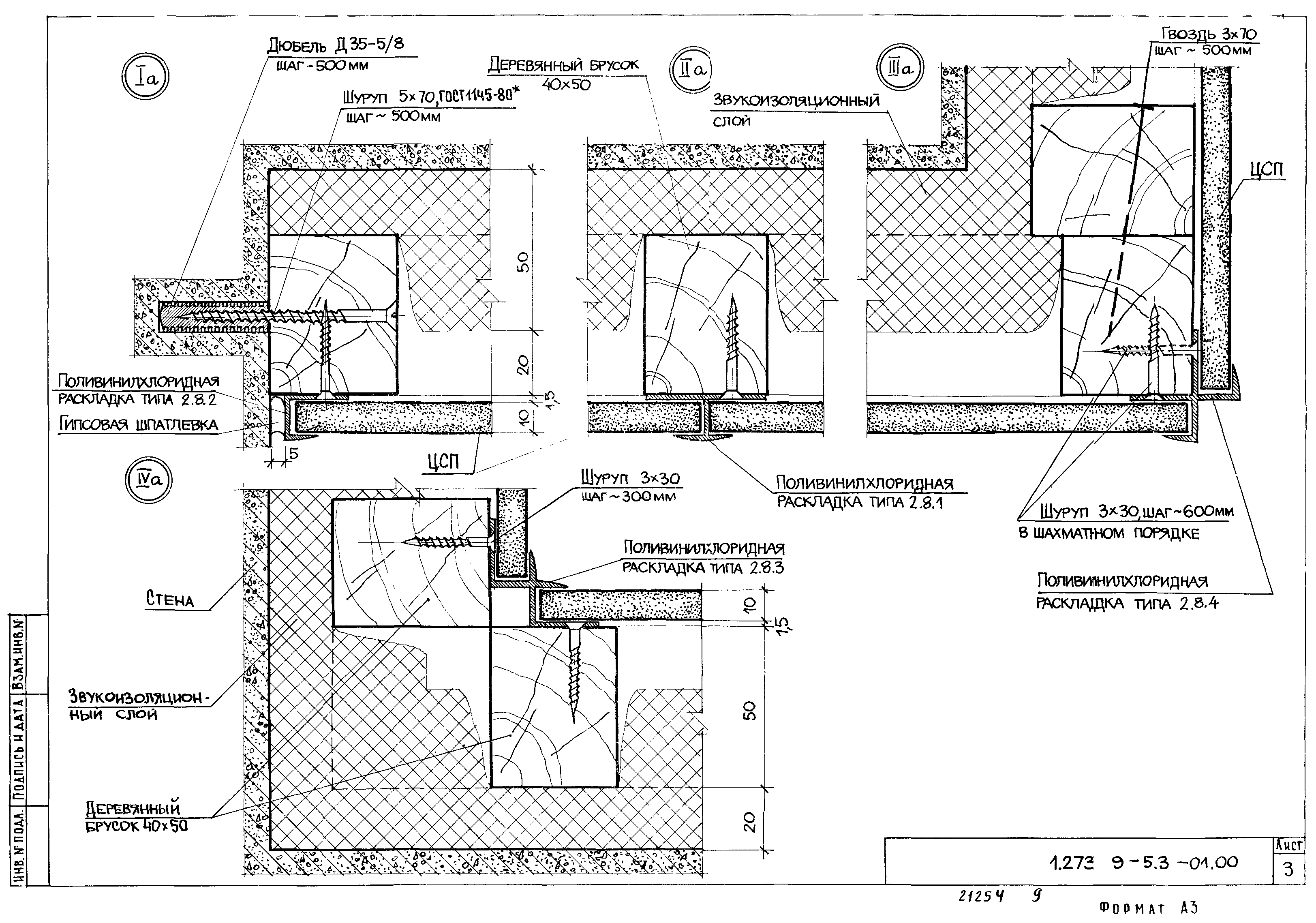 Серия 1.273.9-5