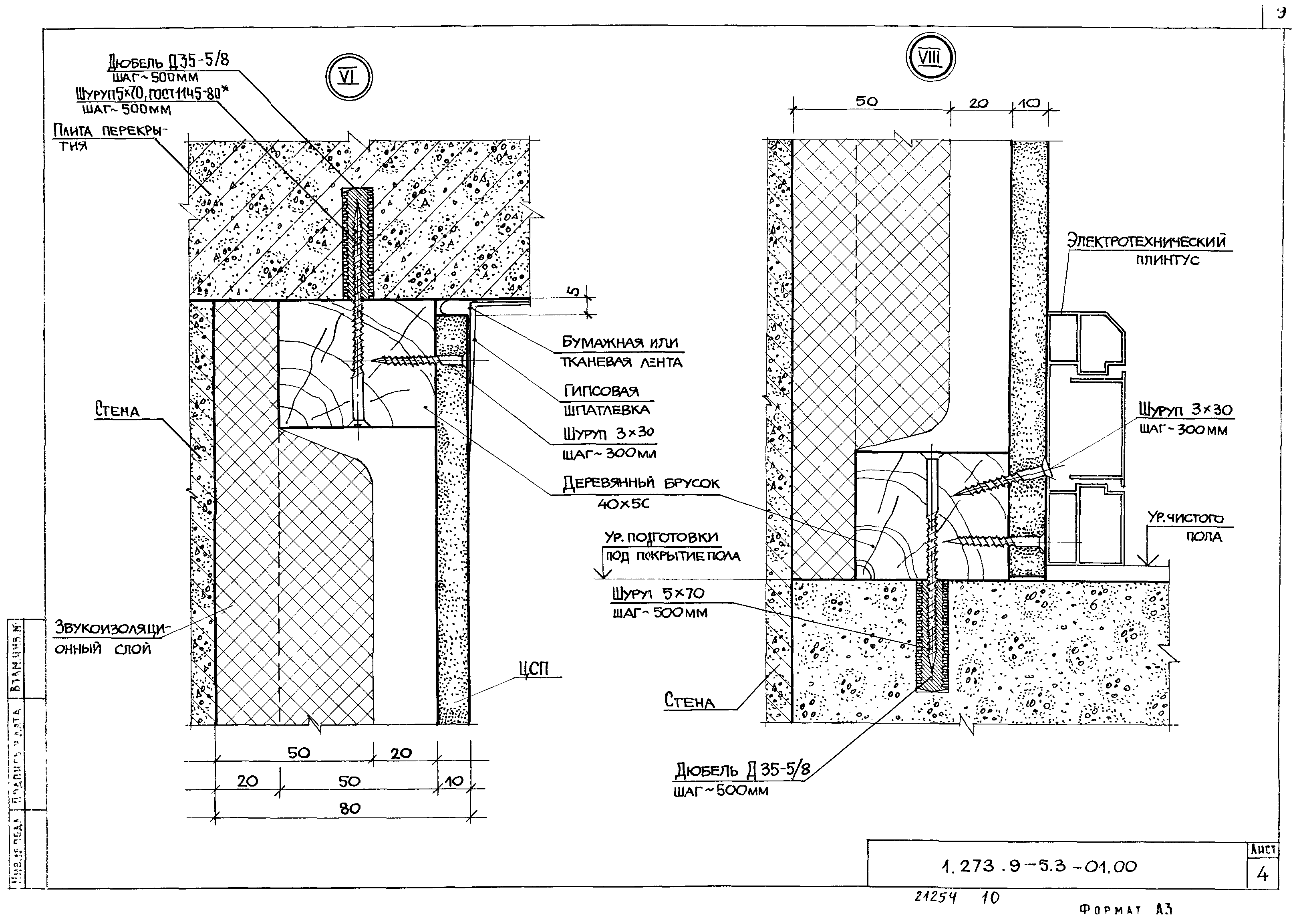 Серия 1.273.9-5