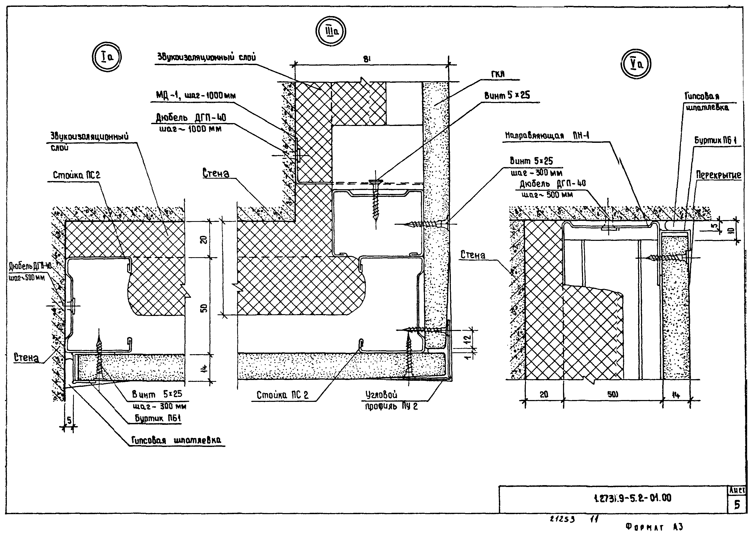 Серия 1.273.9-5