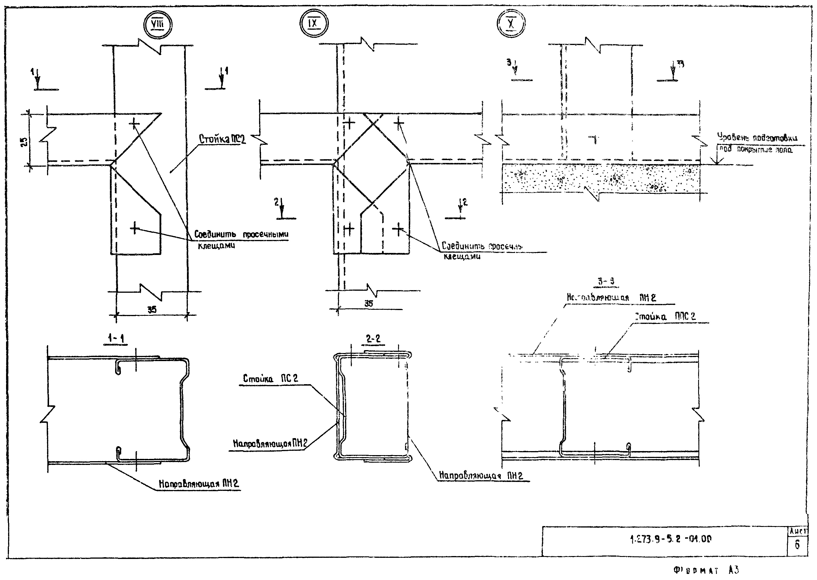 Серия 1.273.9-5