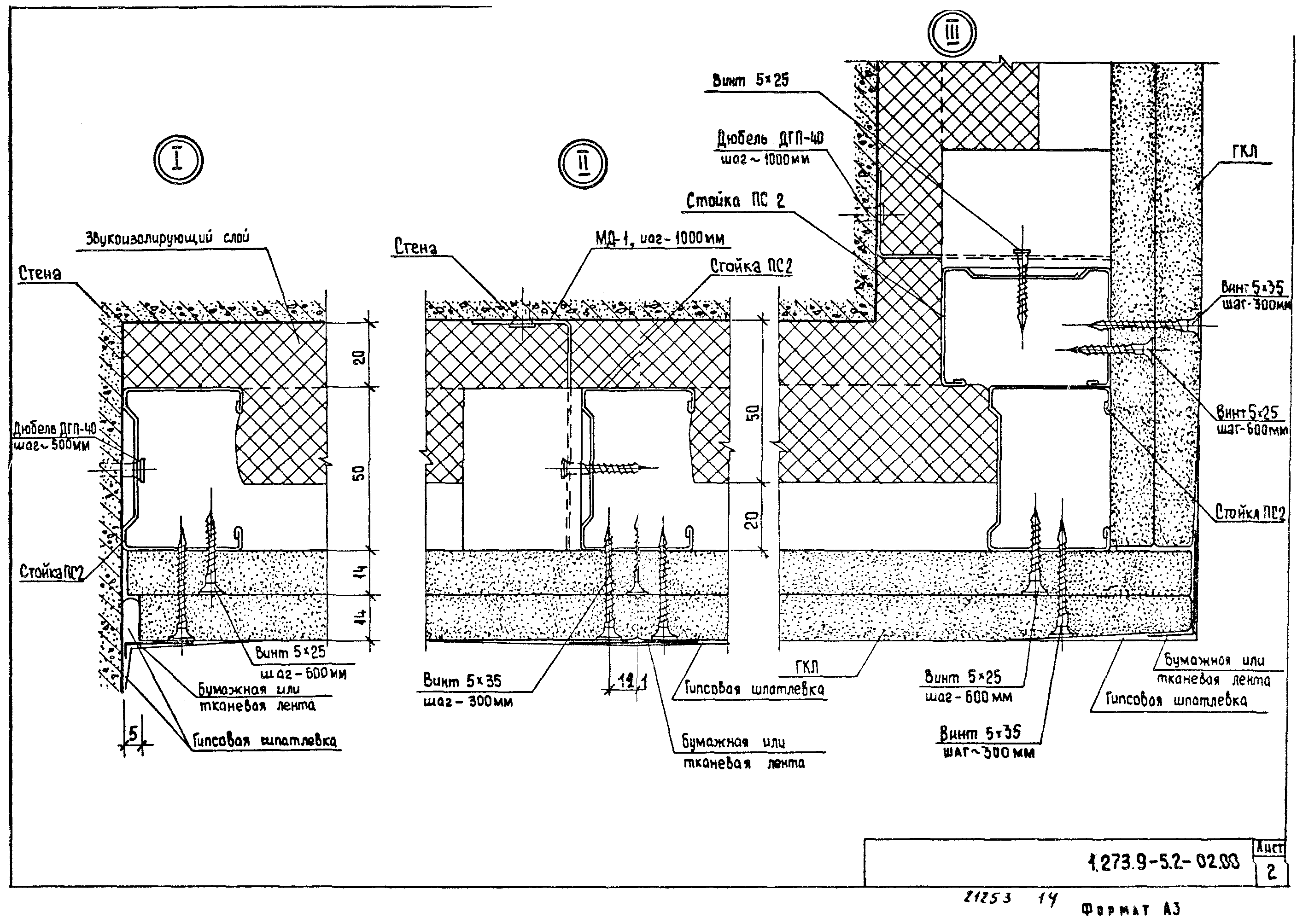 Серия 1.273.9-5