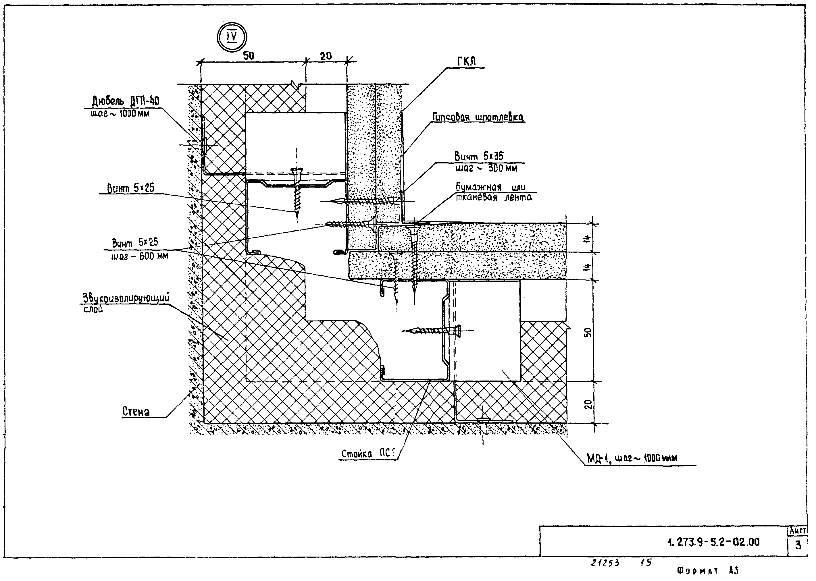 Серия 1.273.9-5