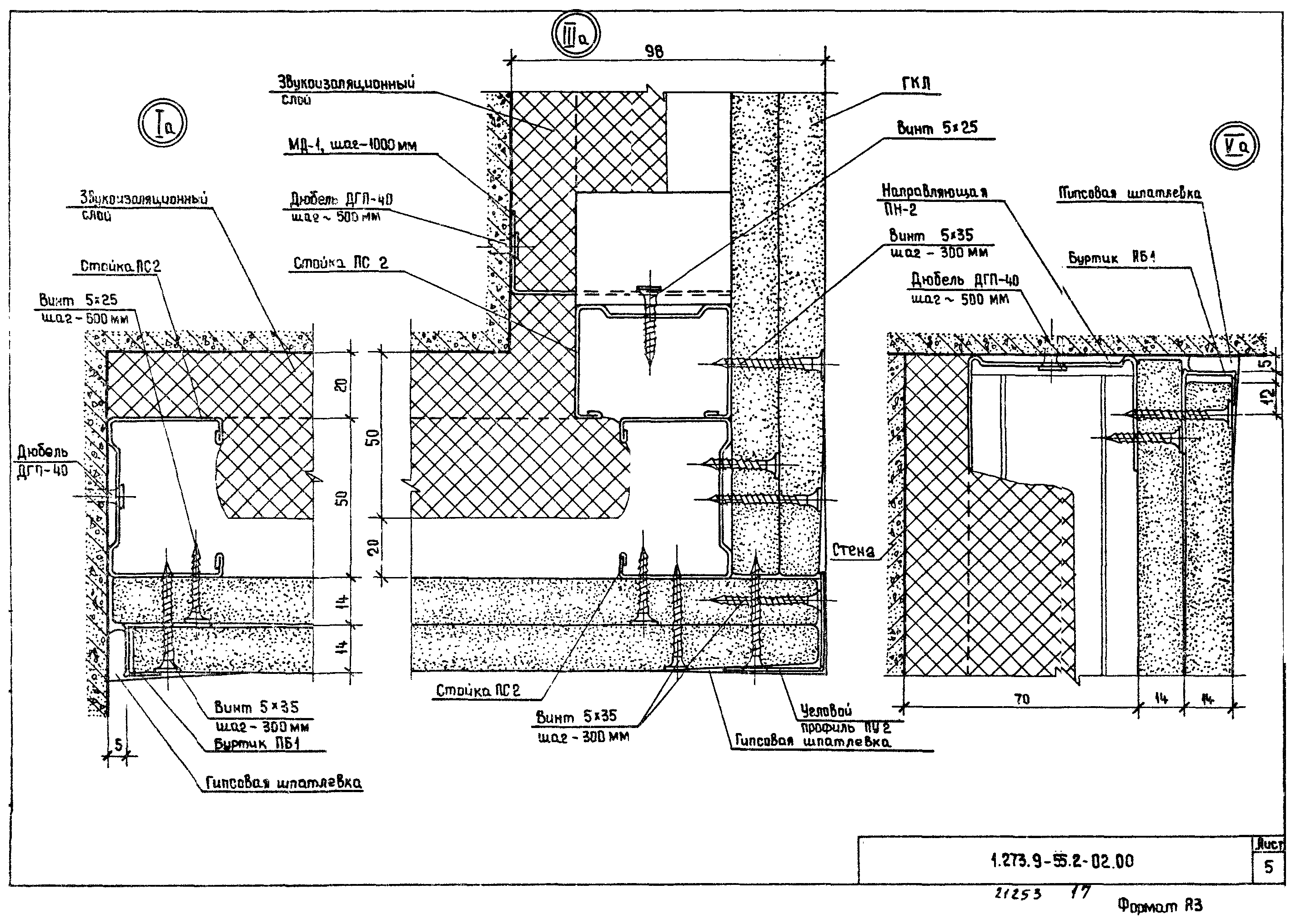 Серия 1.273.9-5