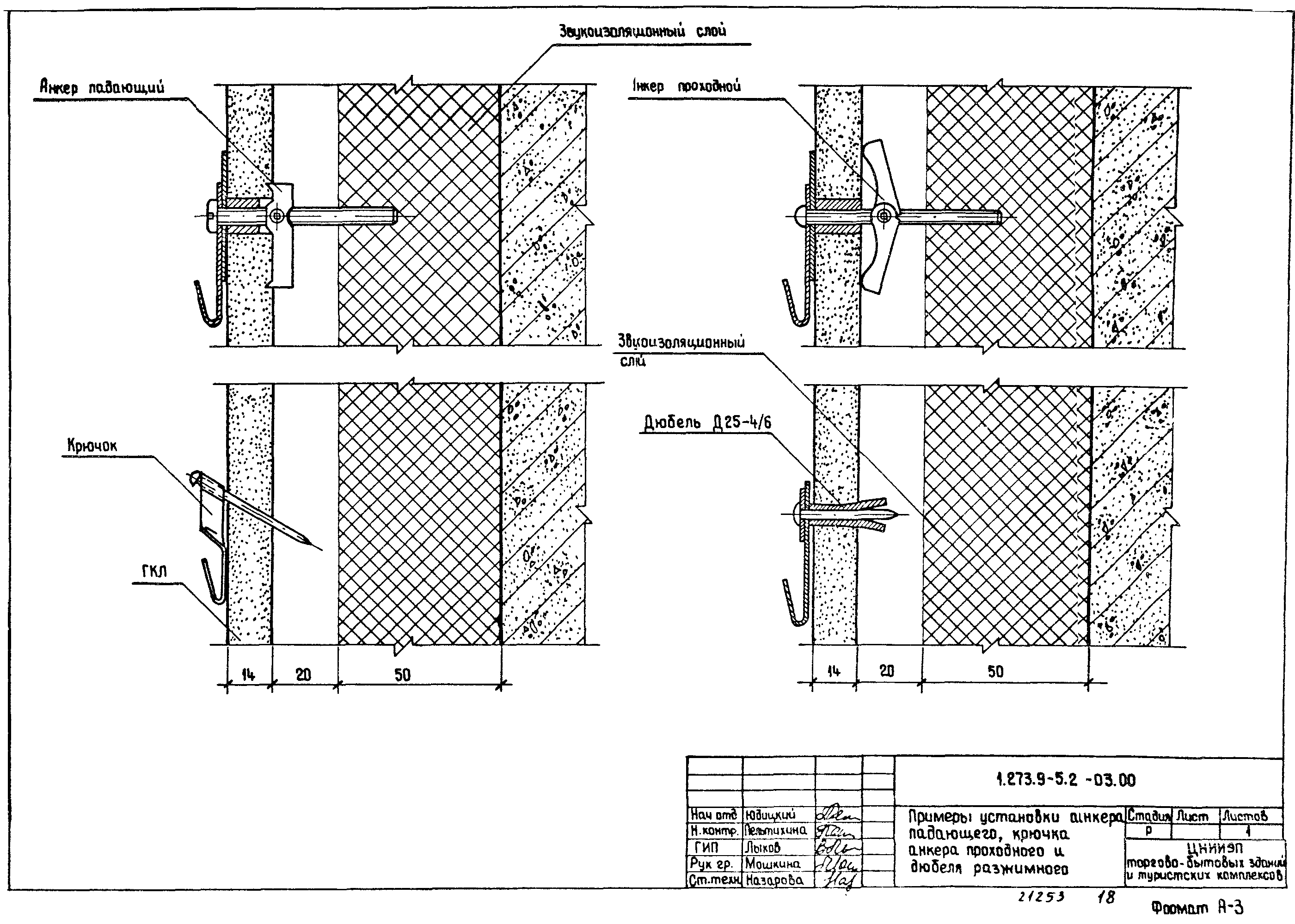 Серия 1.273.9-5