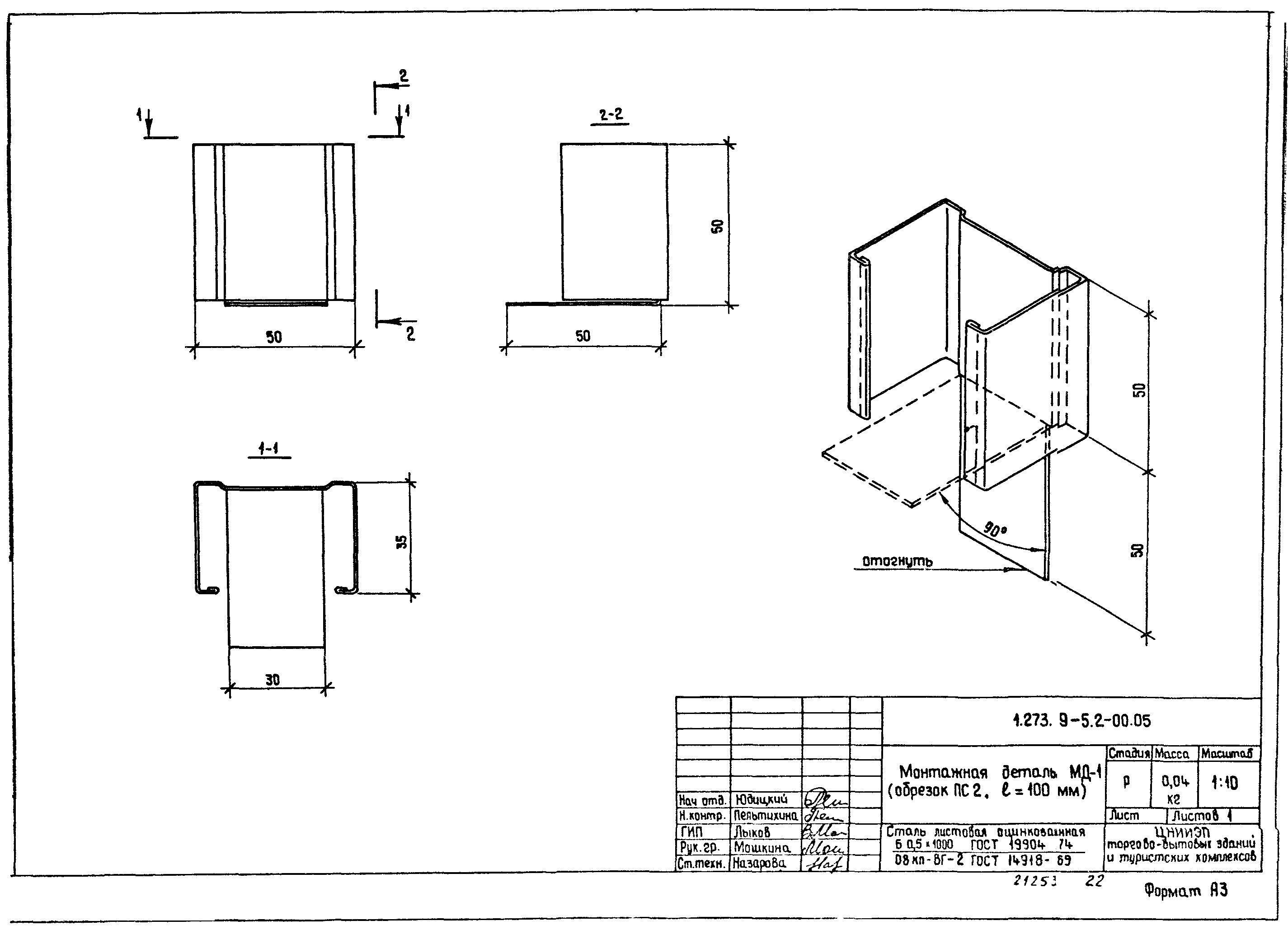 Серия 1.273.9-5