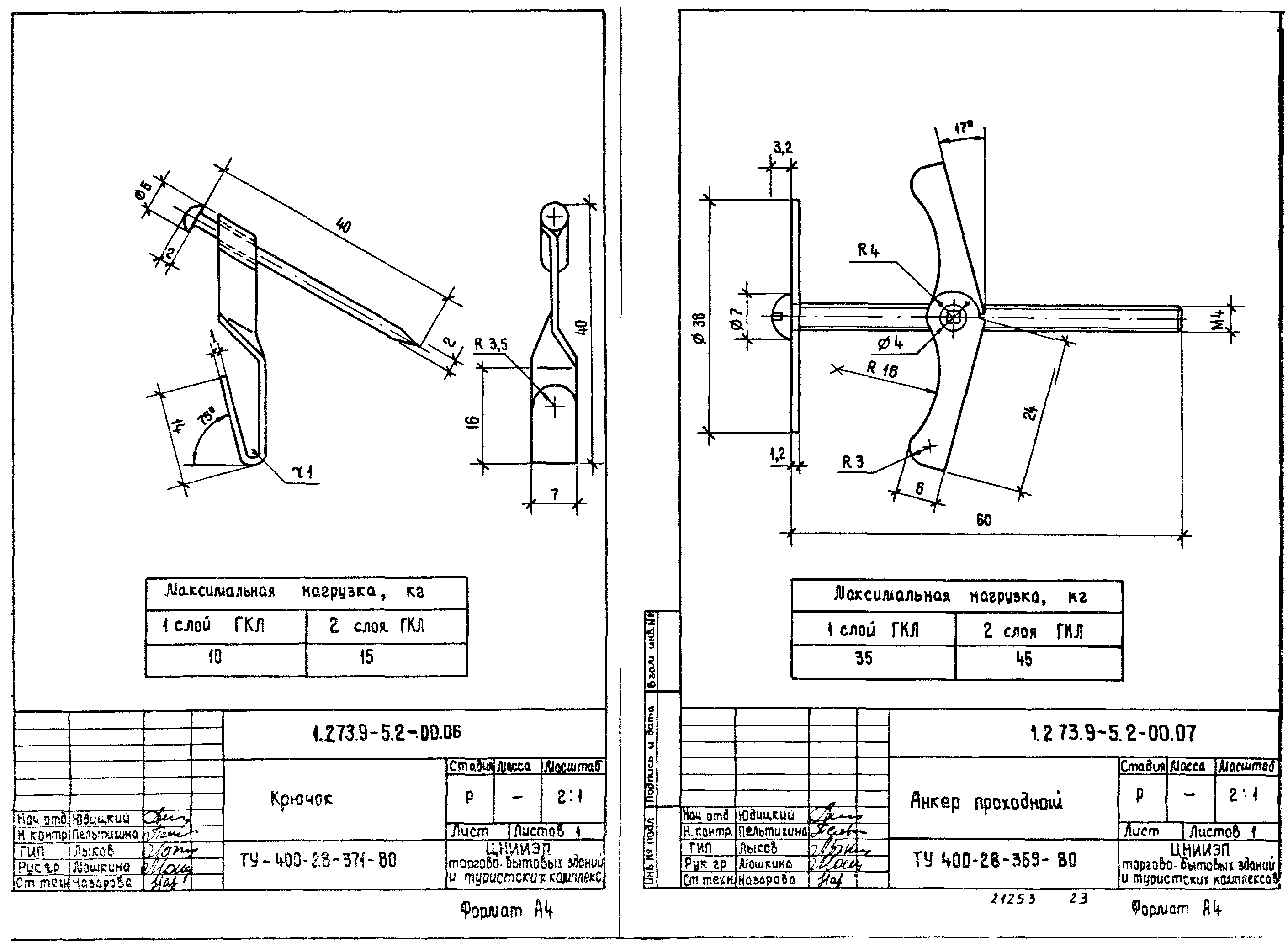 Серия 1.273.9-5