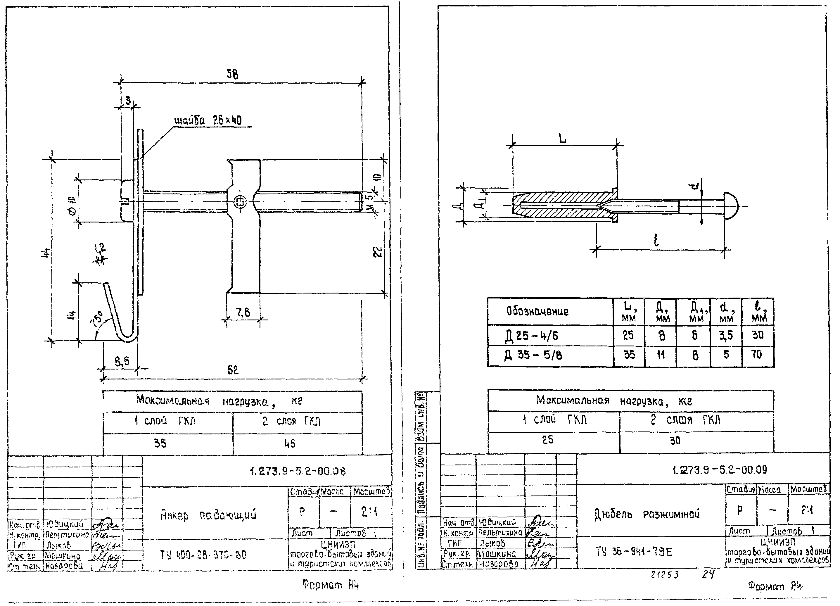 Серия 1.273.9-5