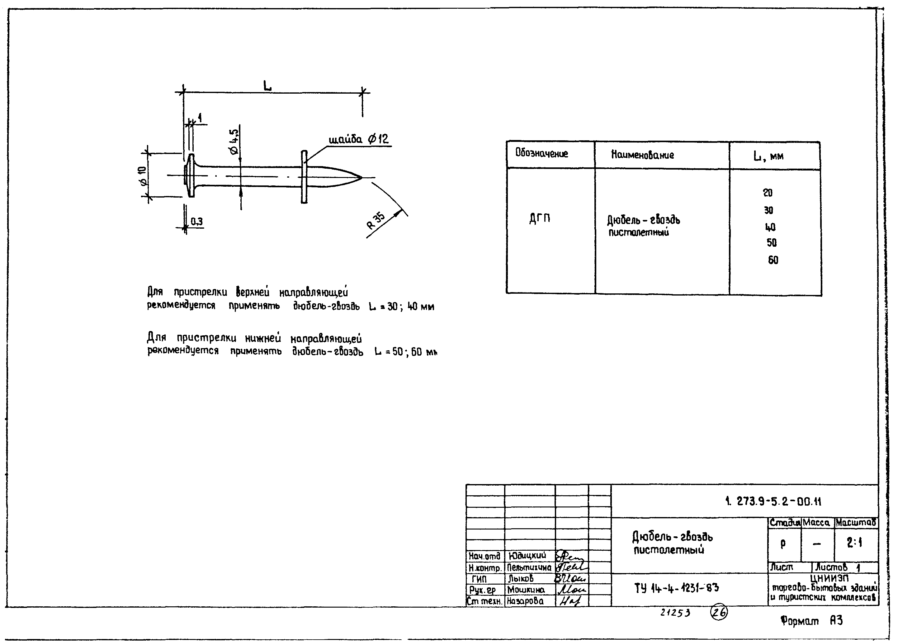 Серия 1.273.9-5