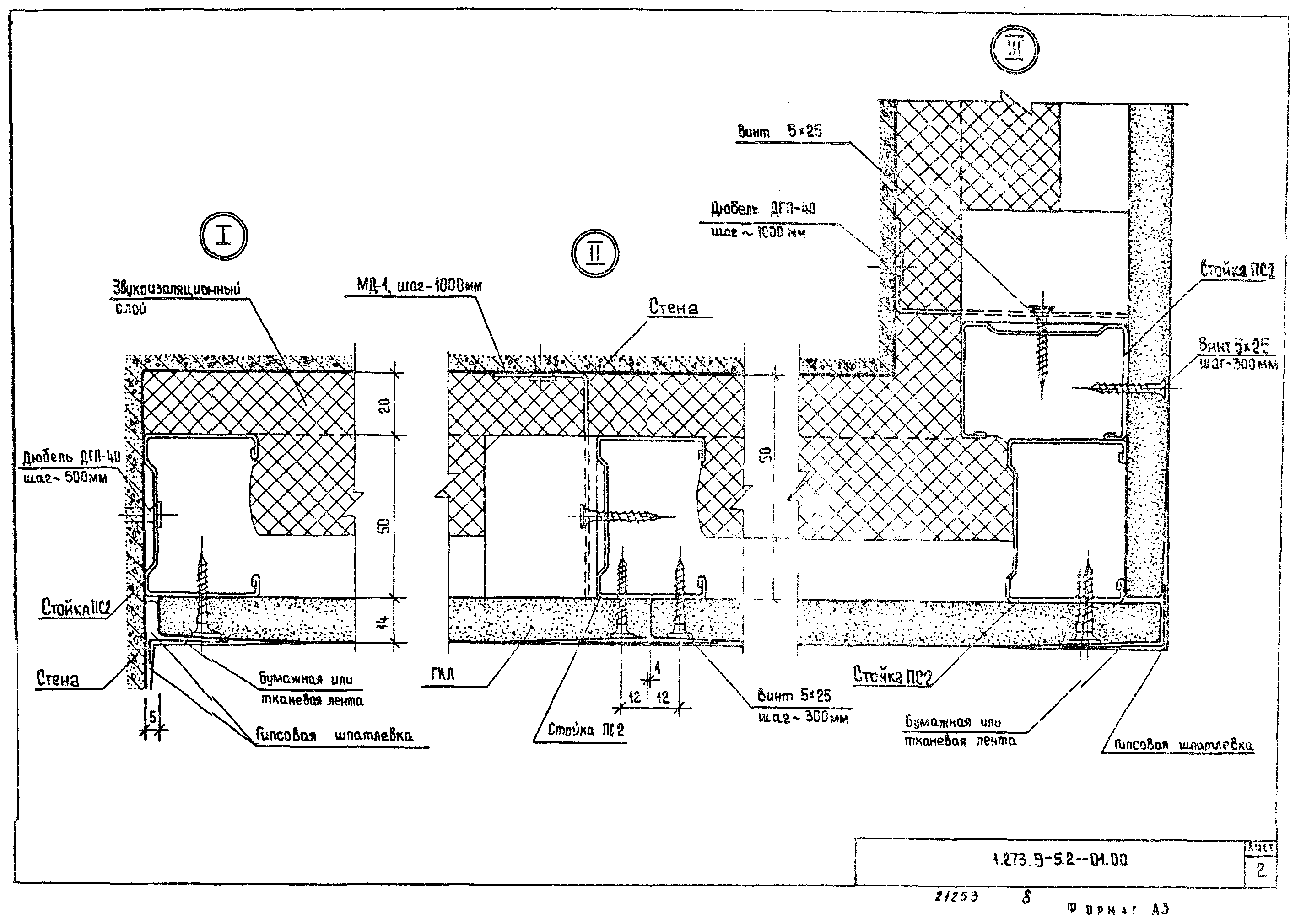 Серия 1.273.9-5