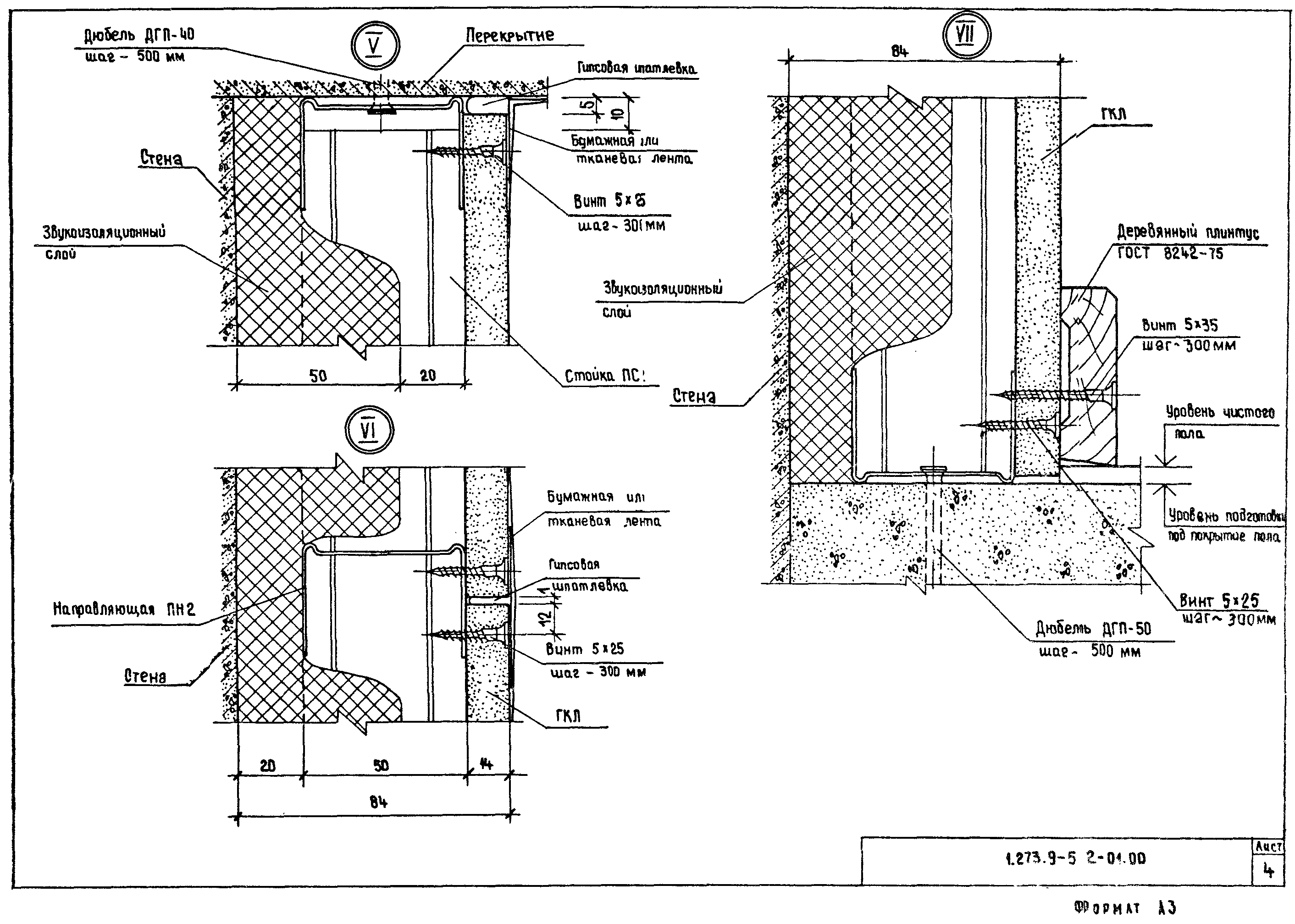 Серия 1.273.9-5