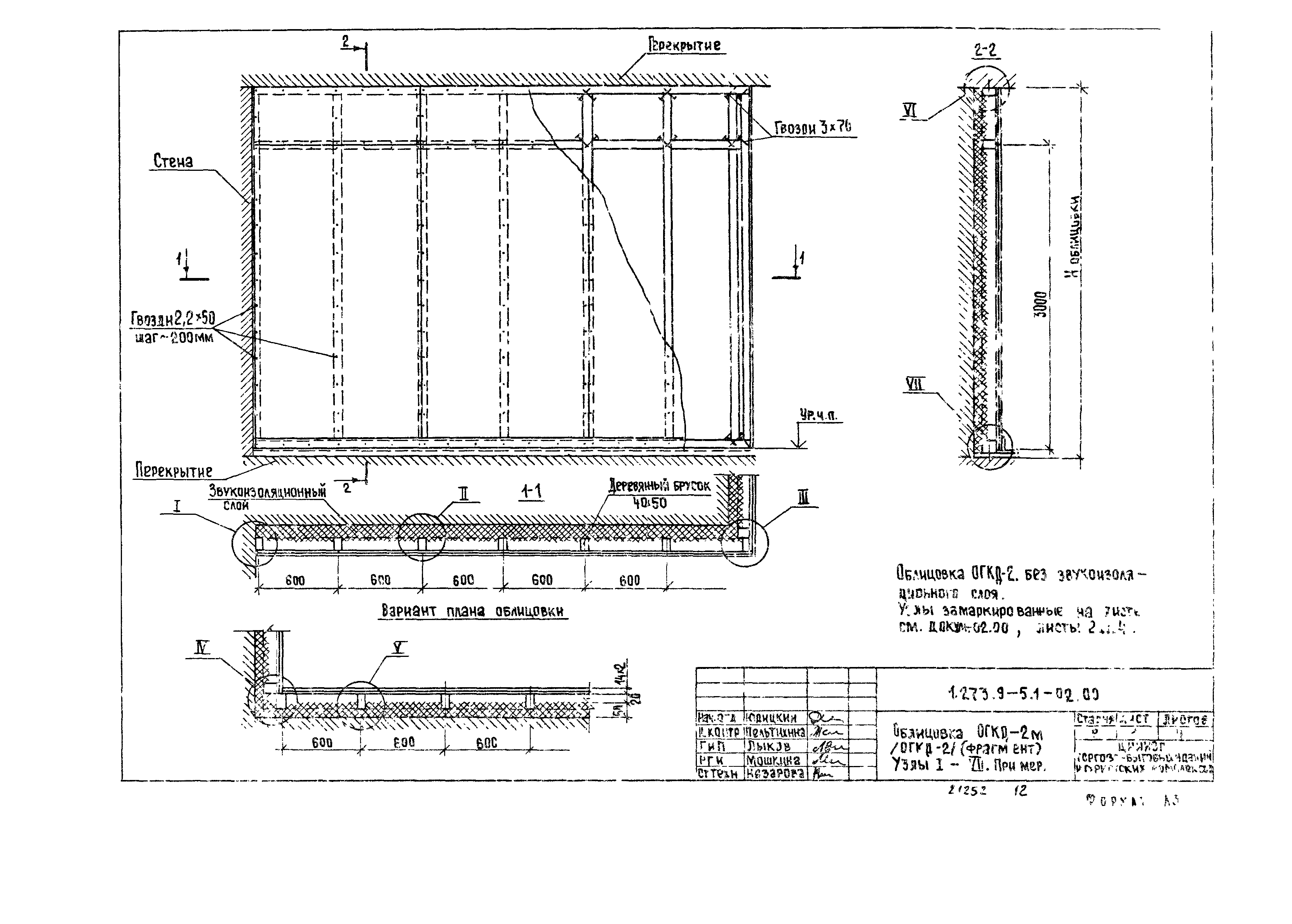 Серия 1.273.9-5