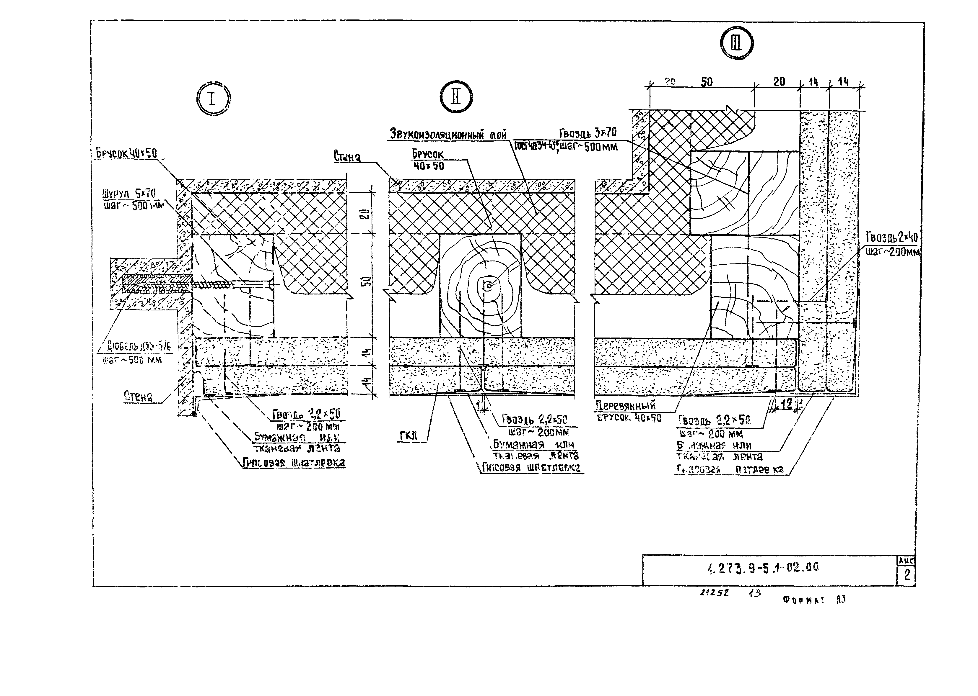 Серия 1.273.9-5