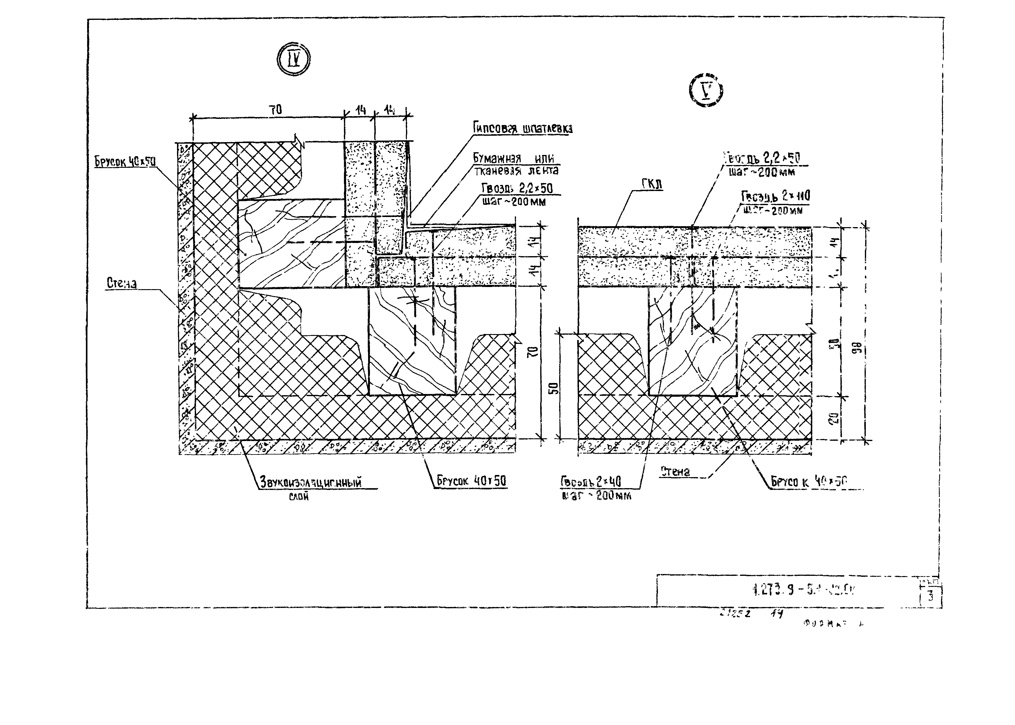 Серия 1.273.9-5