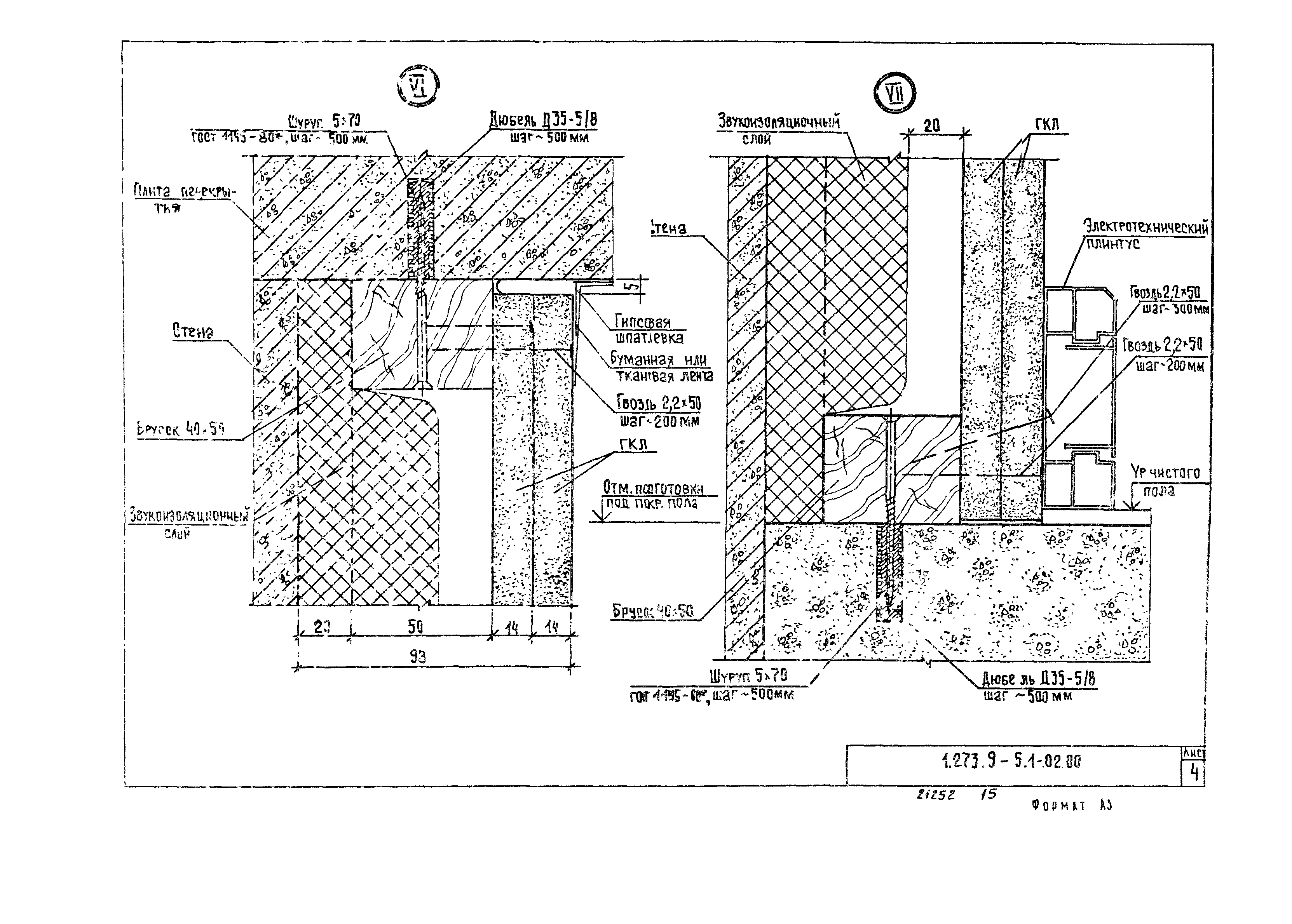 Серия 1.273.9-5