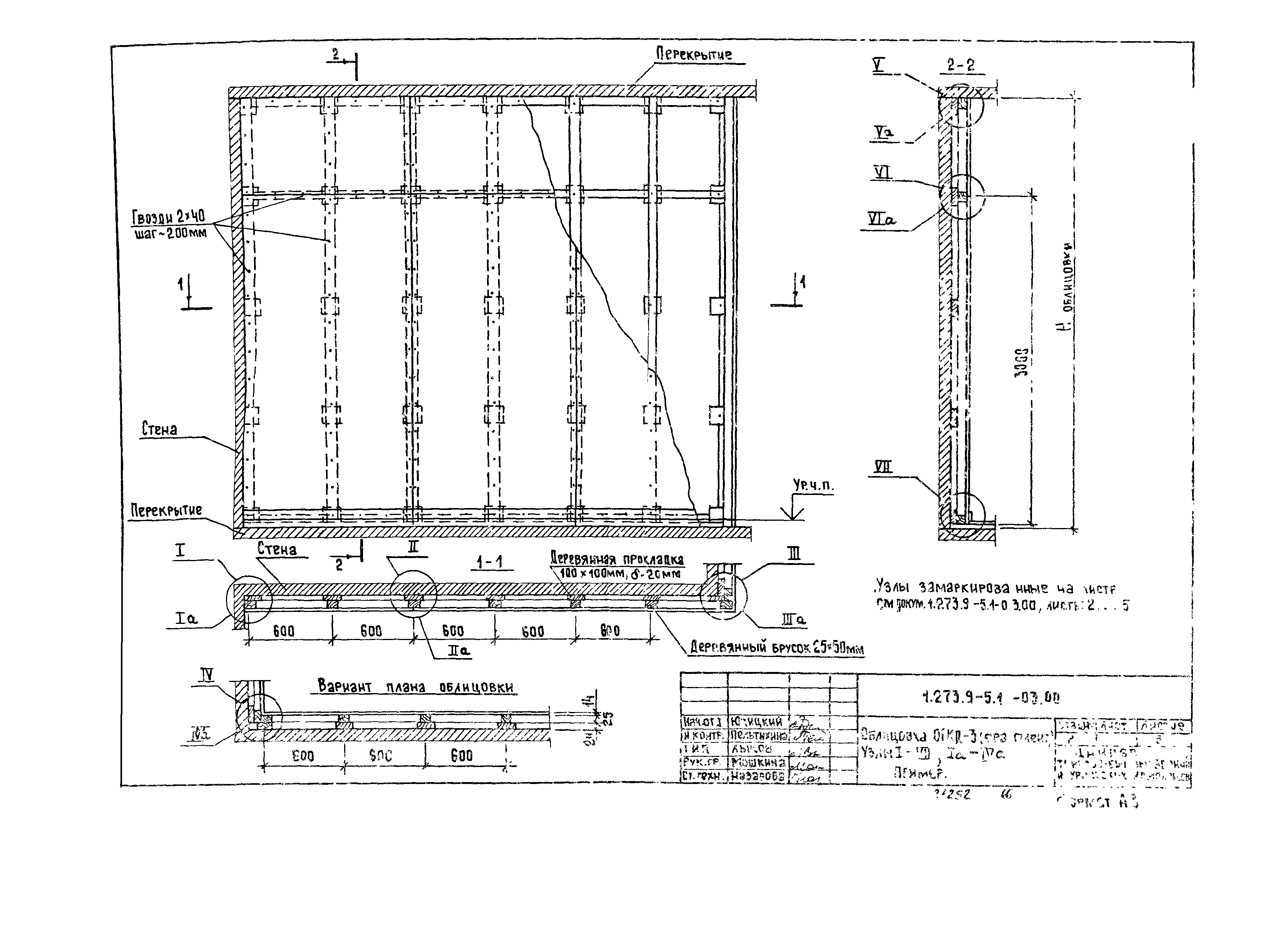 Серия 1.273.9-5