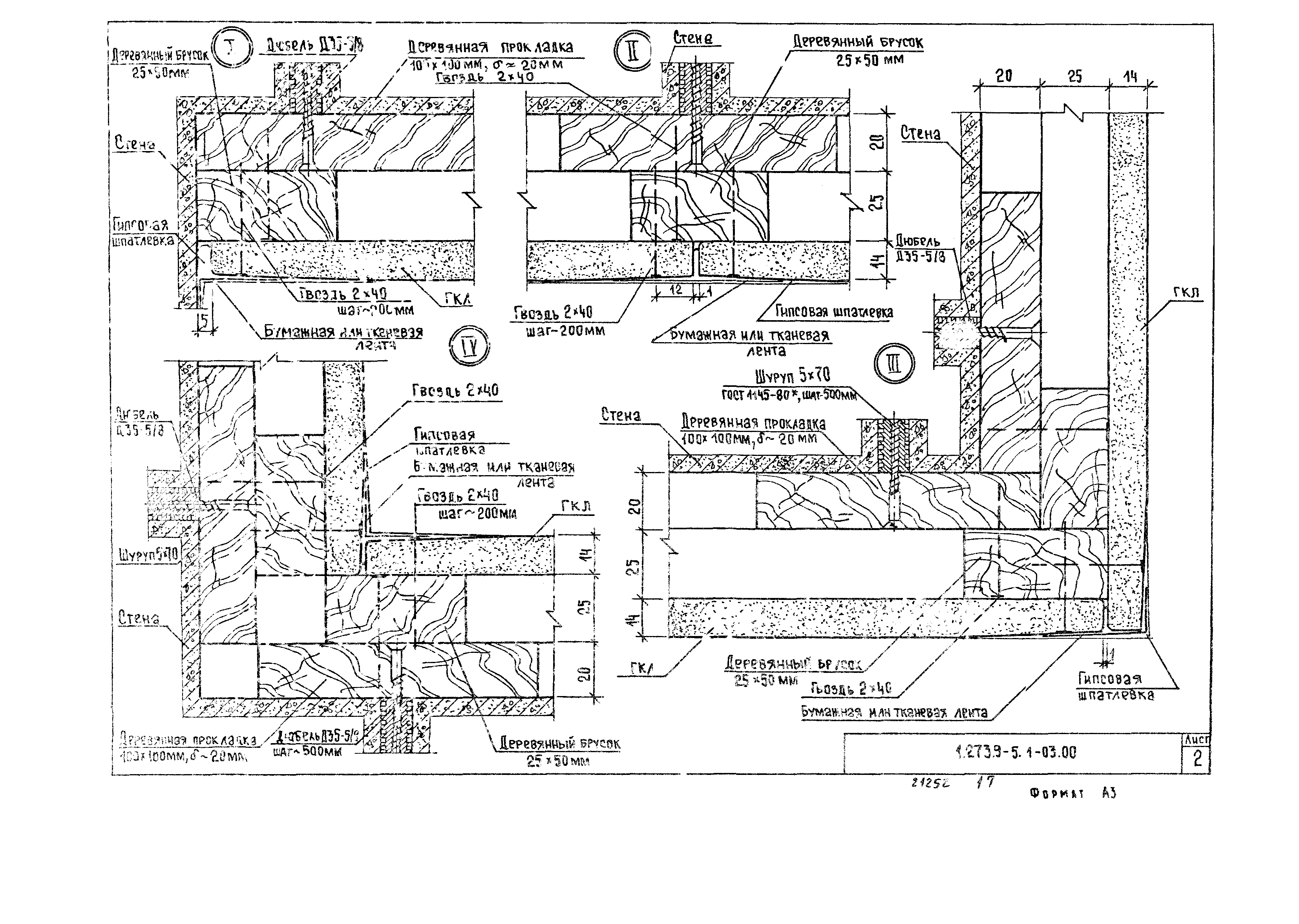 Серия 1.273.9-5