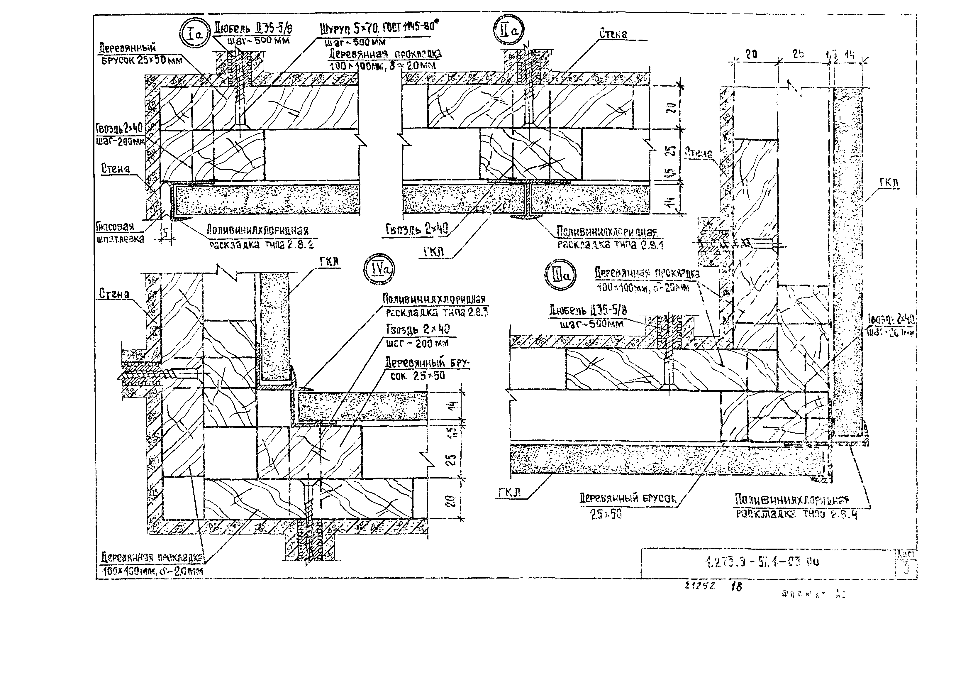 Серия 1.273.9-5