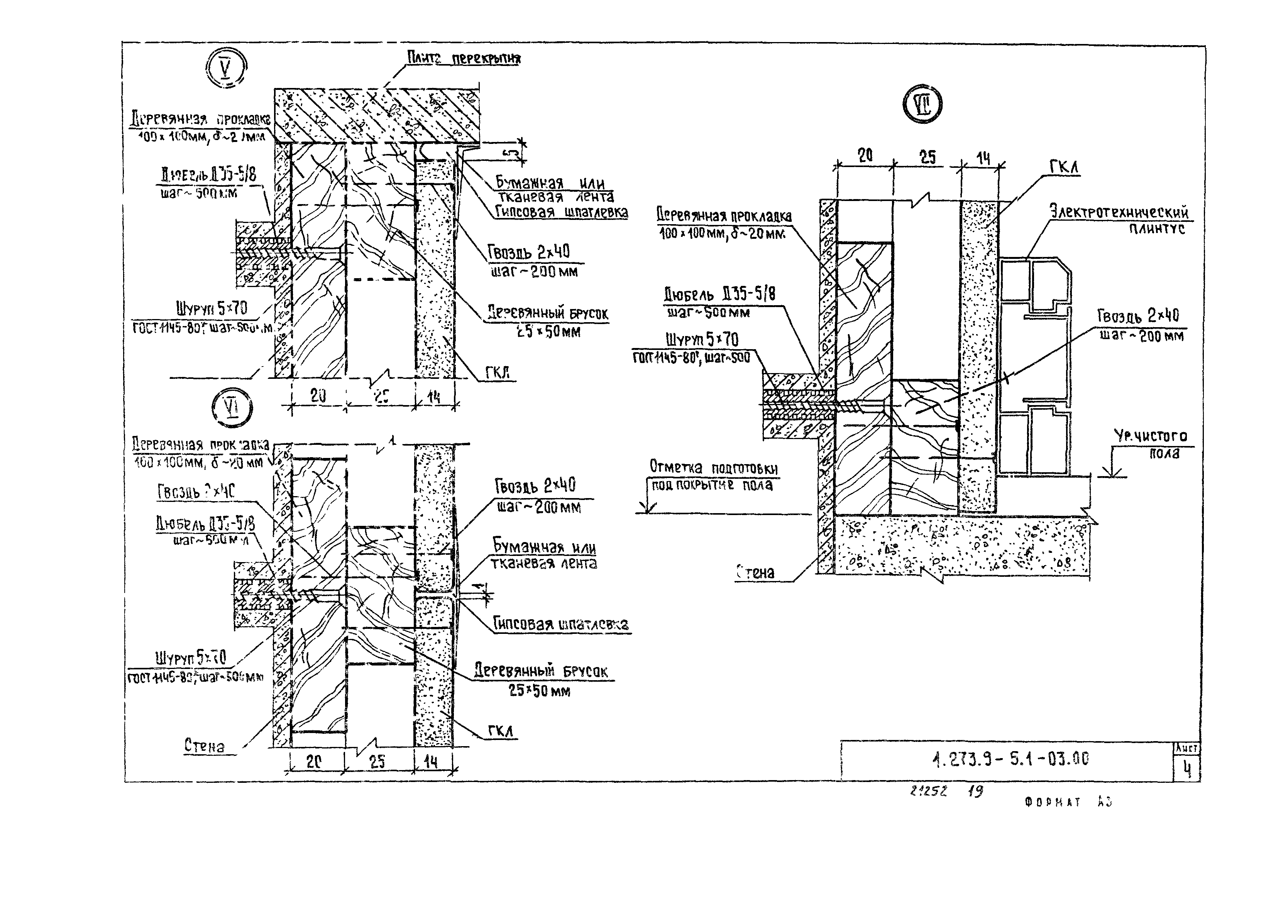 Серия 1.273.9-5