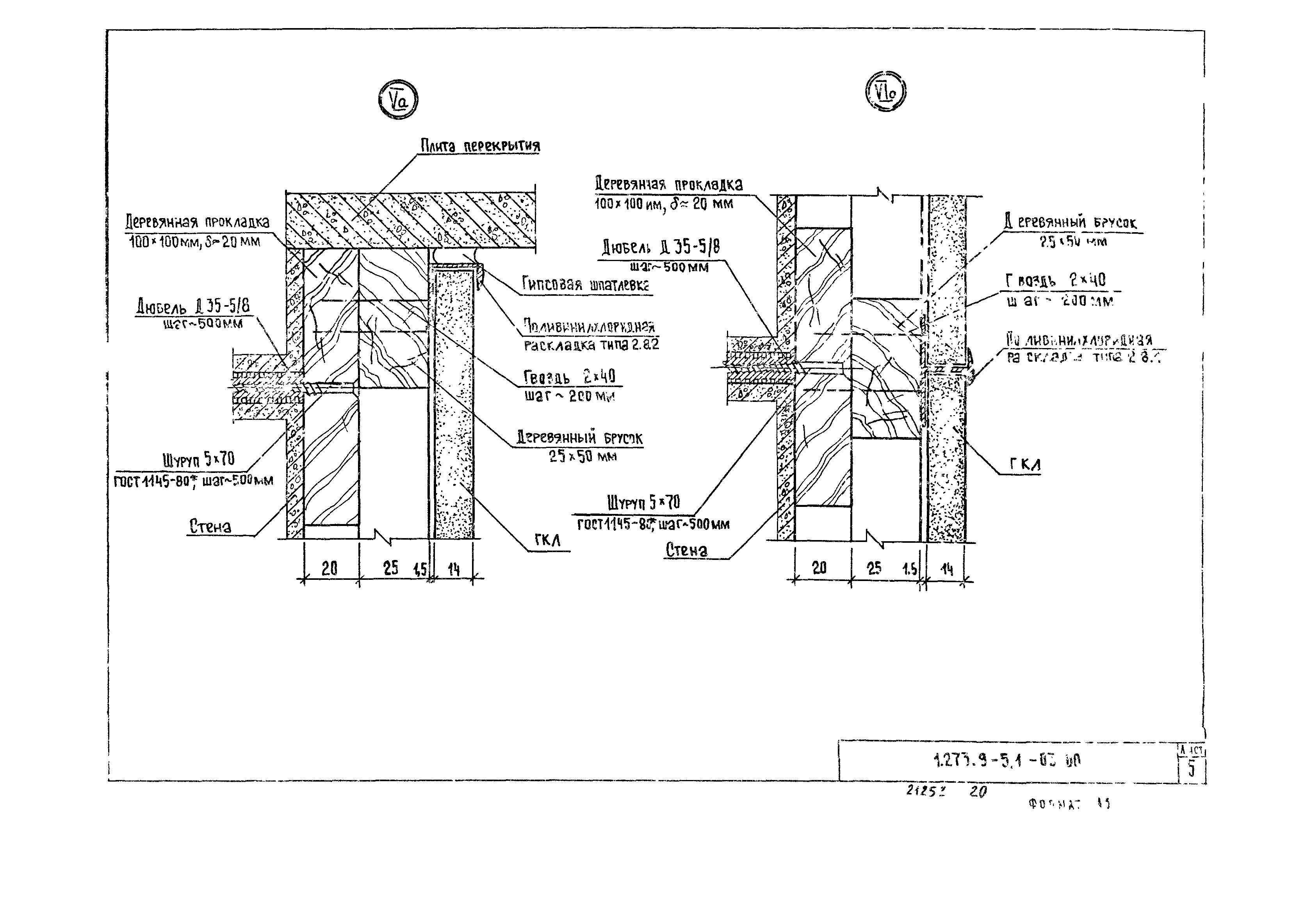 Серия 1.273.9-5