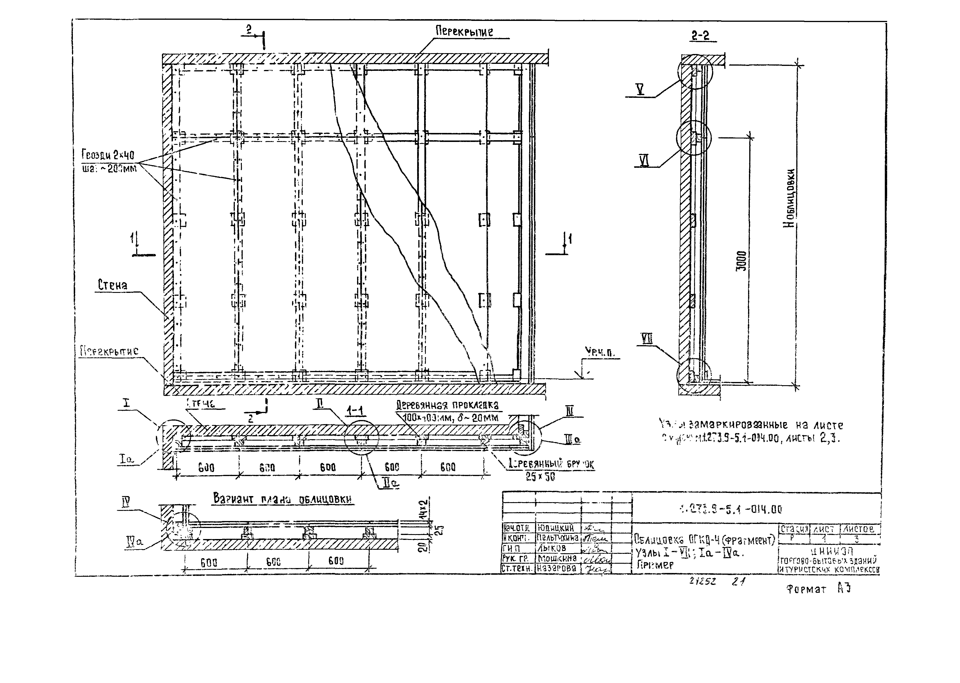 Серия 1.273.9-5