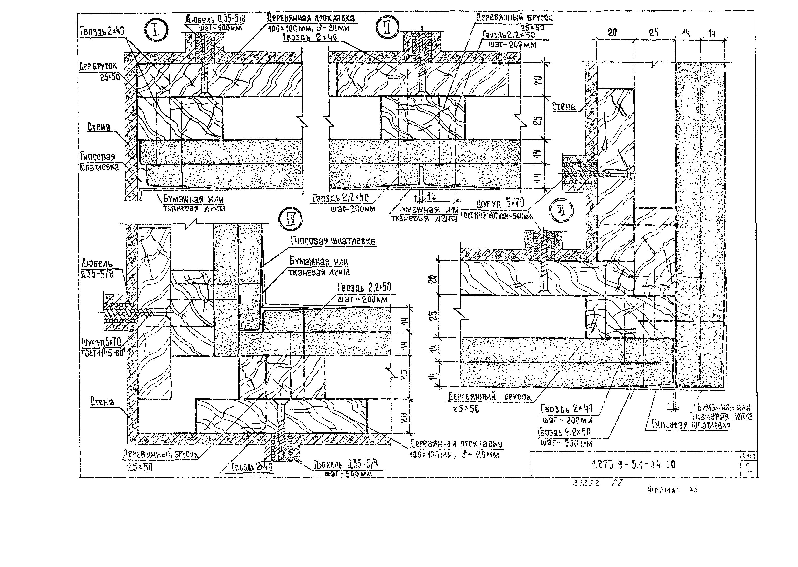 Серия 1.273.9-5