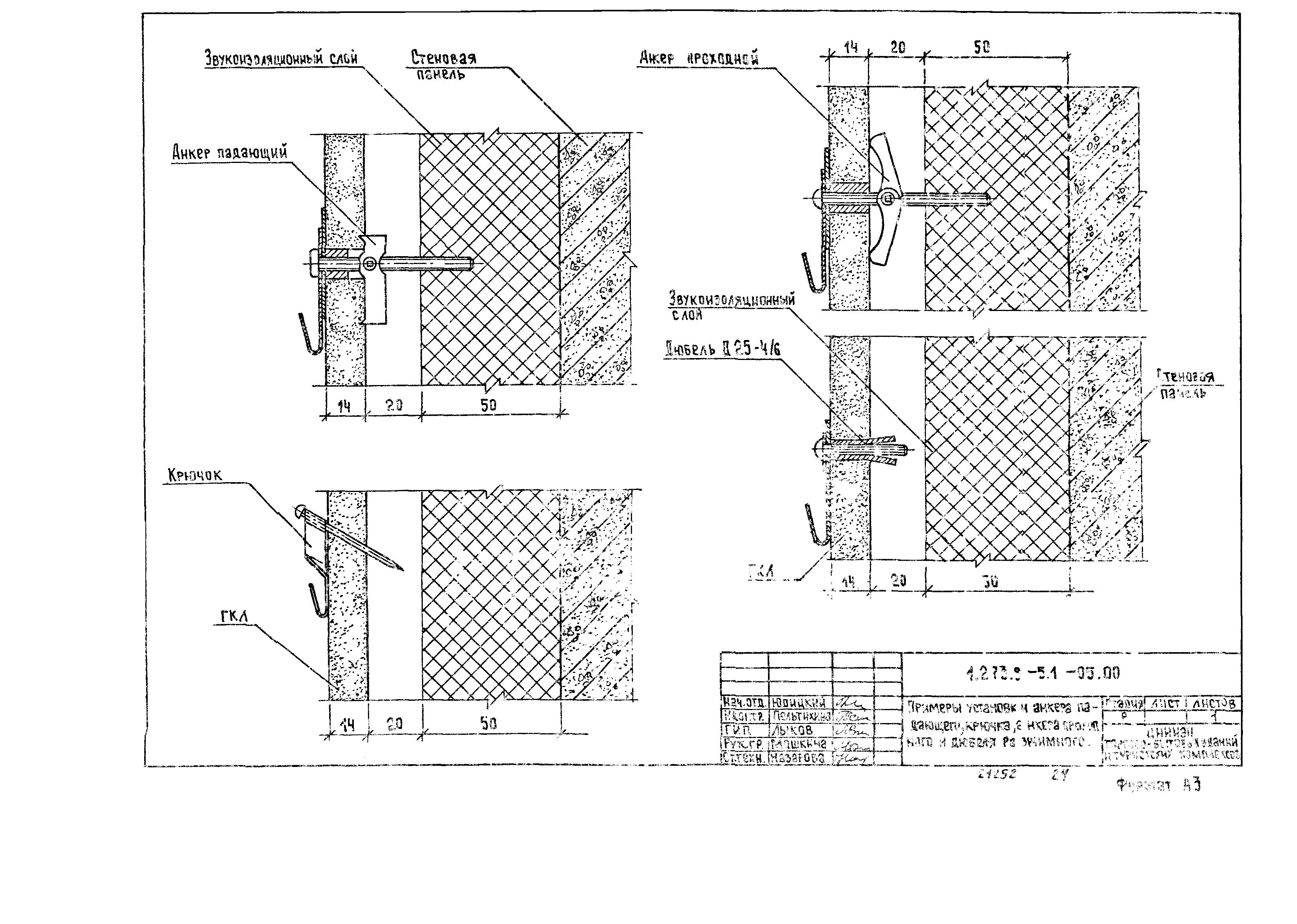 Серия 1.273.9-5