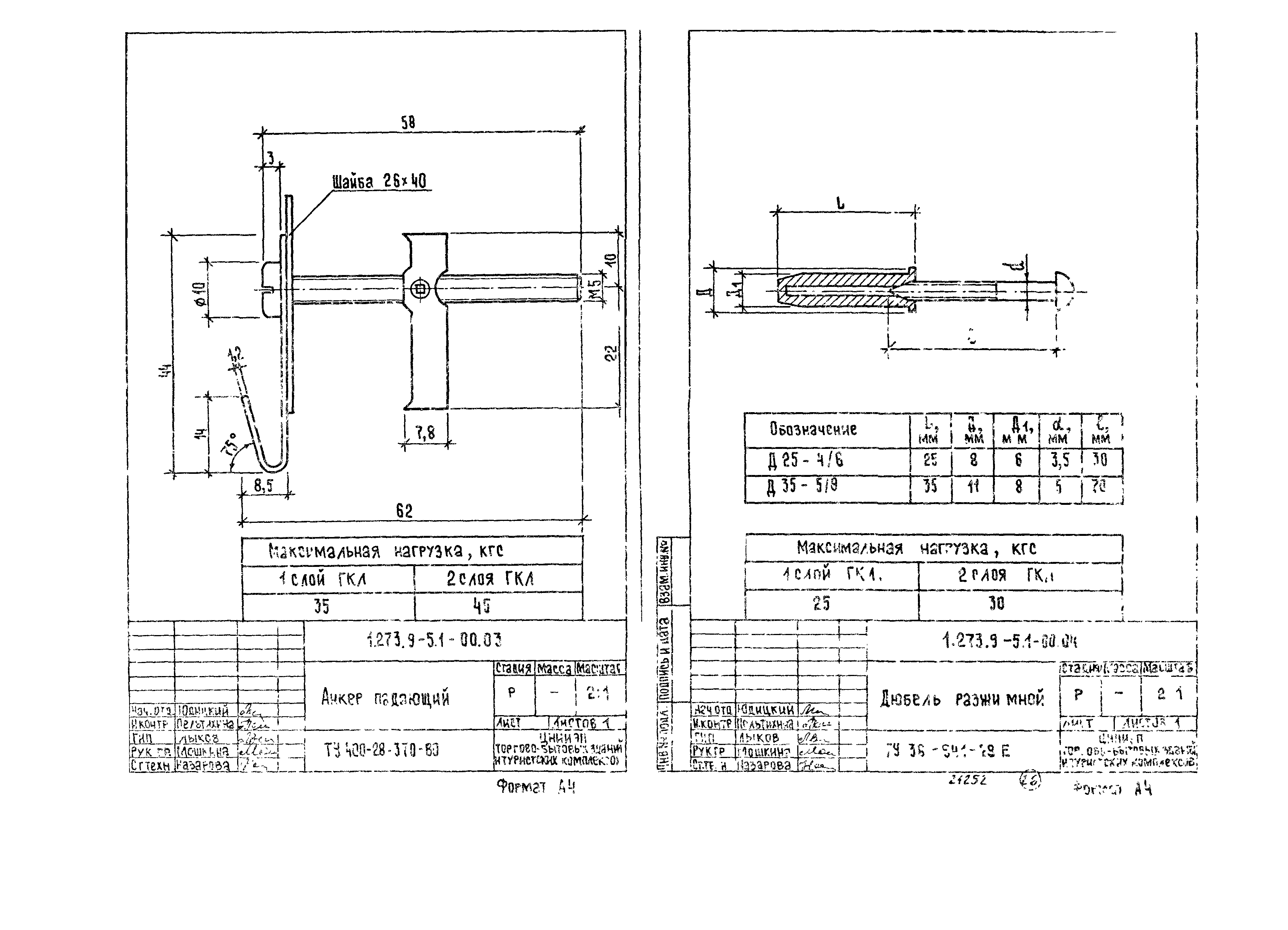 Серия 1.273.9-5