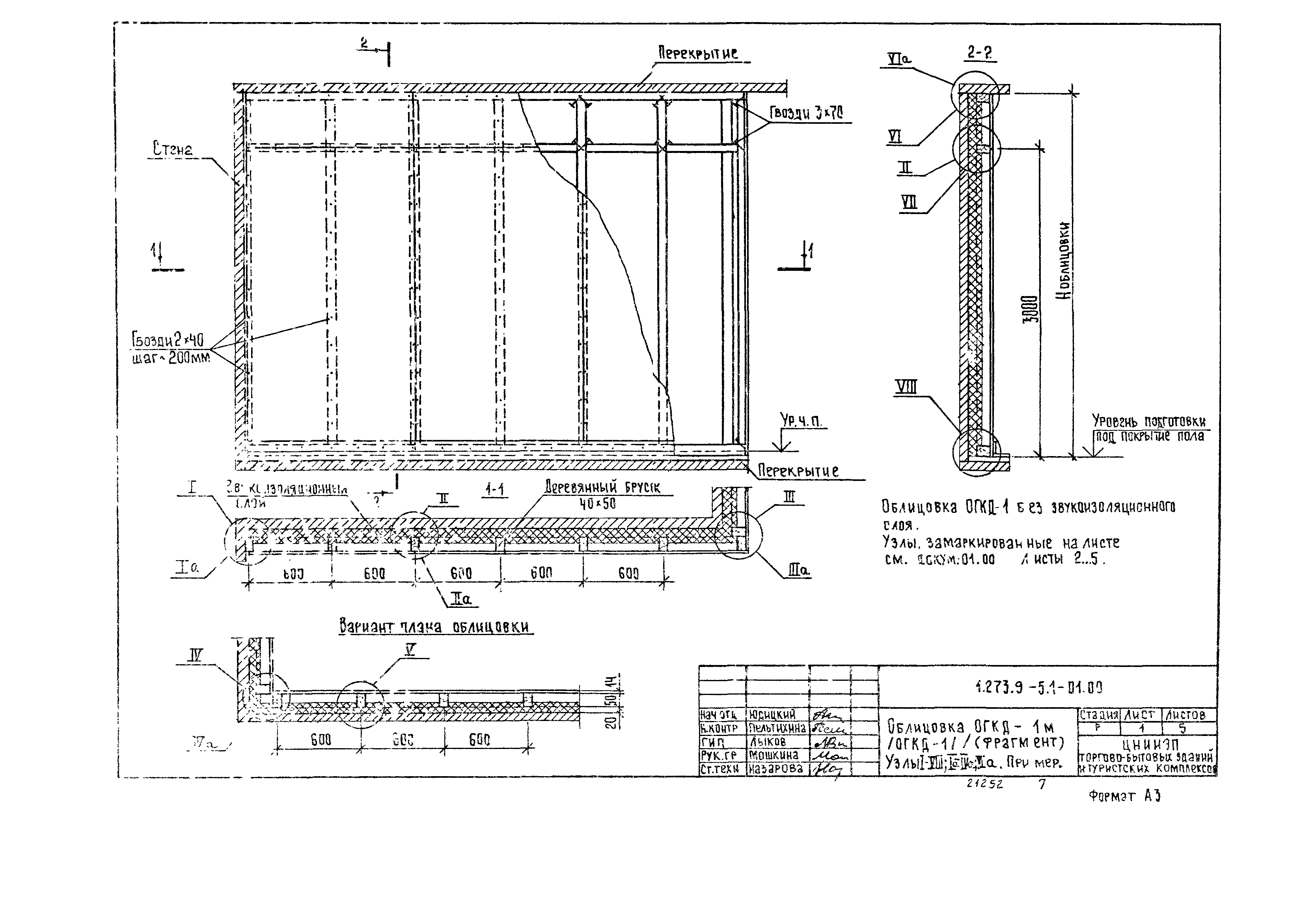 Серия 1.273.9-5