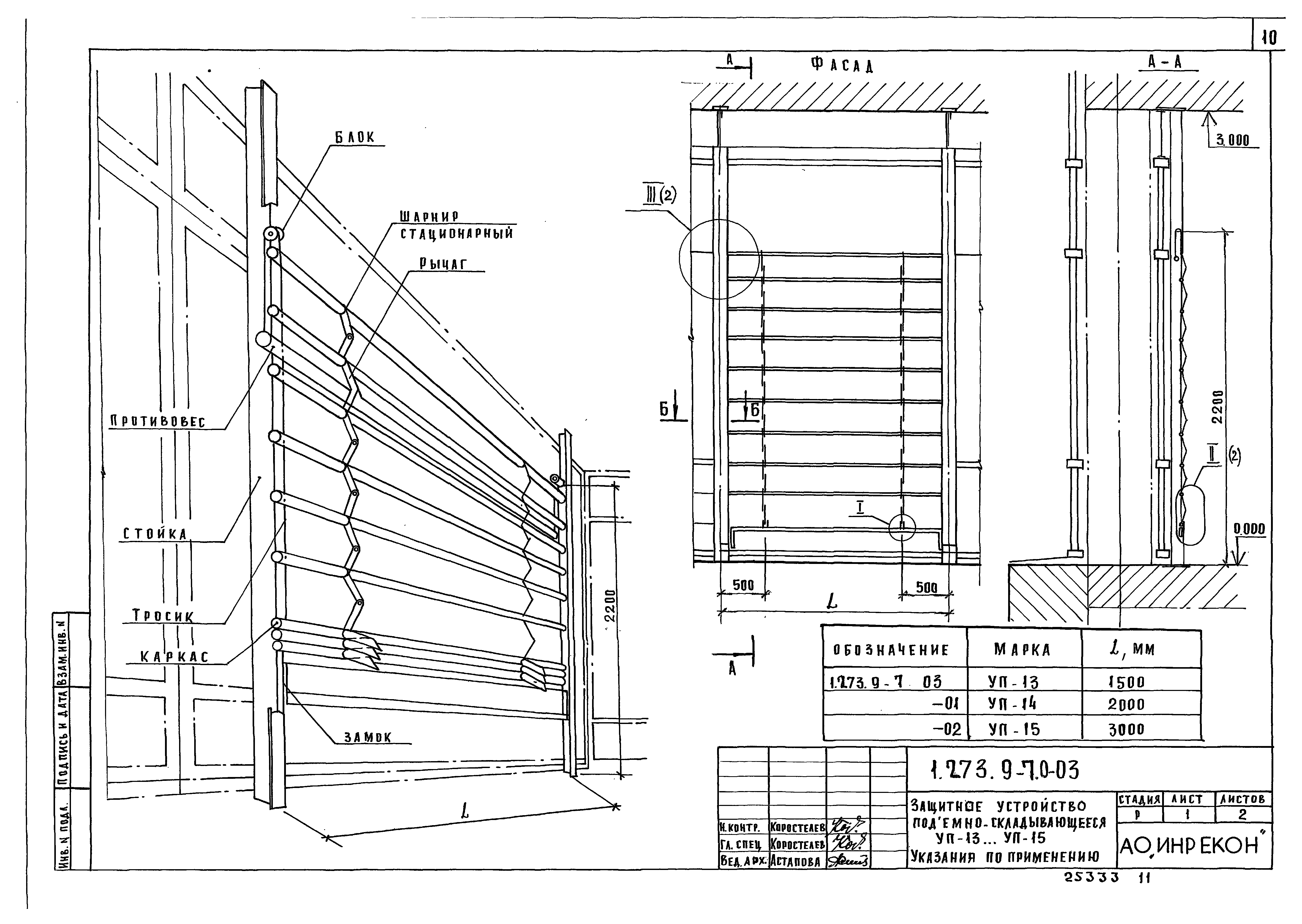 Серия 1.273.9-7