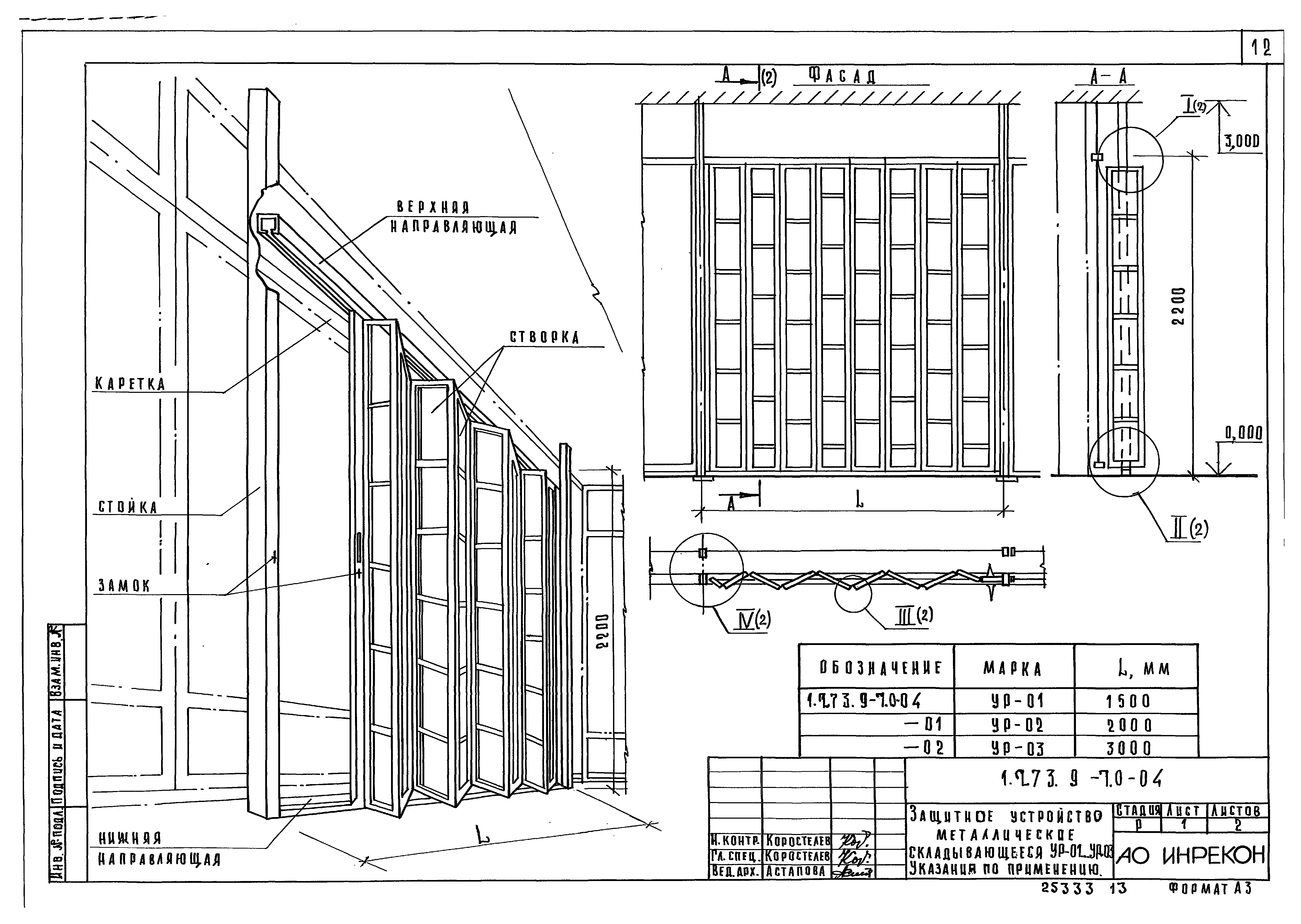 Серия 1.273.9-7