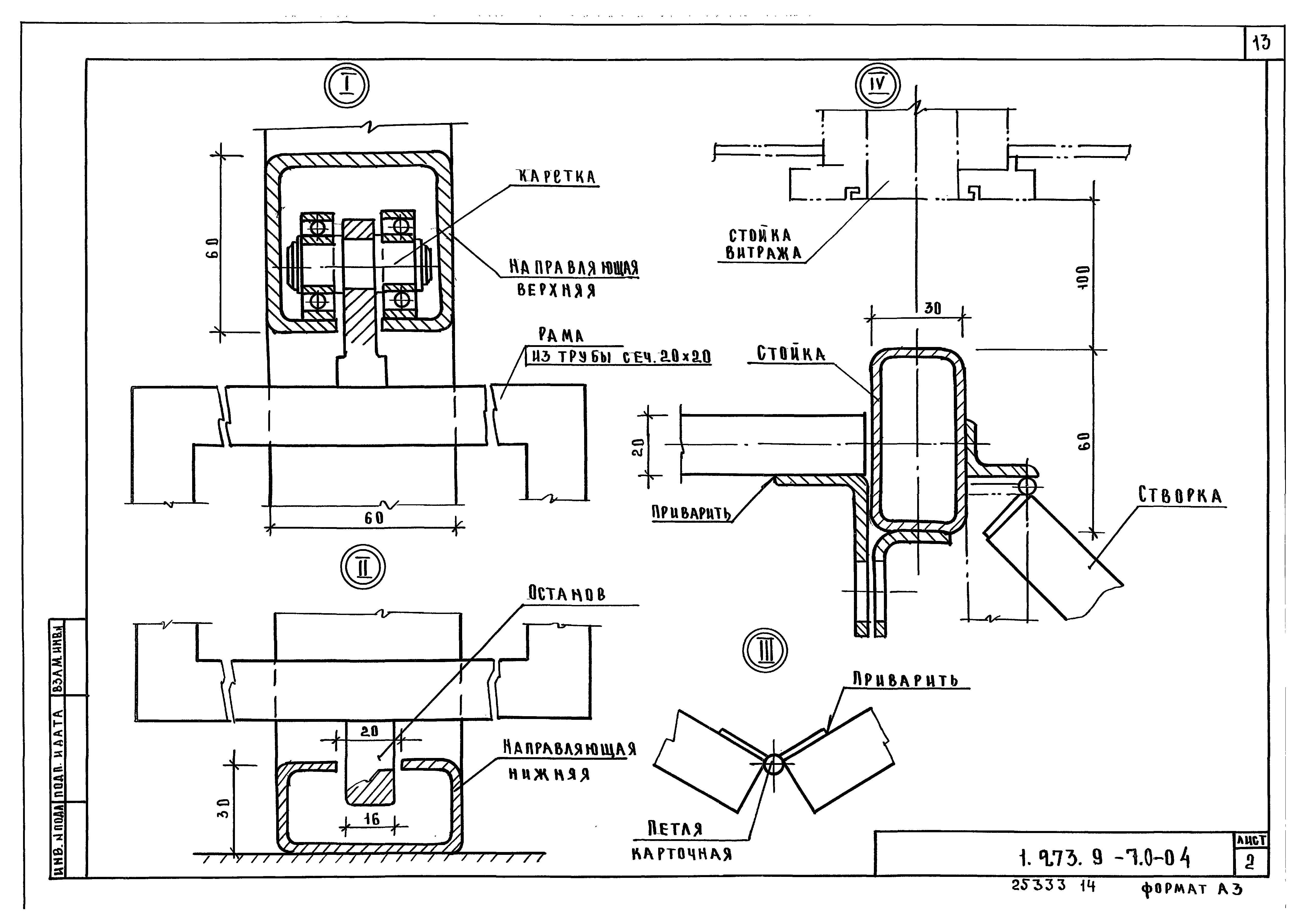 Серия 1.273.9-7