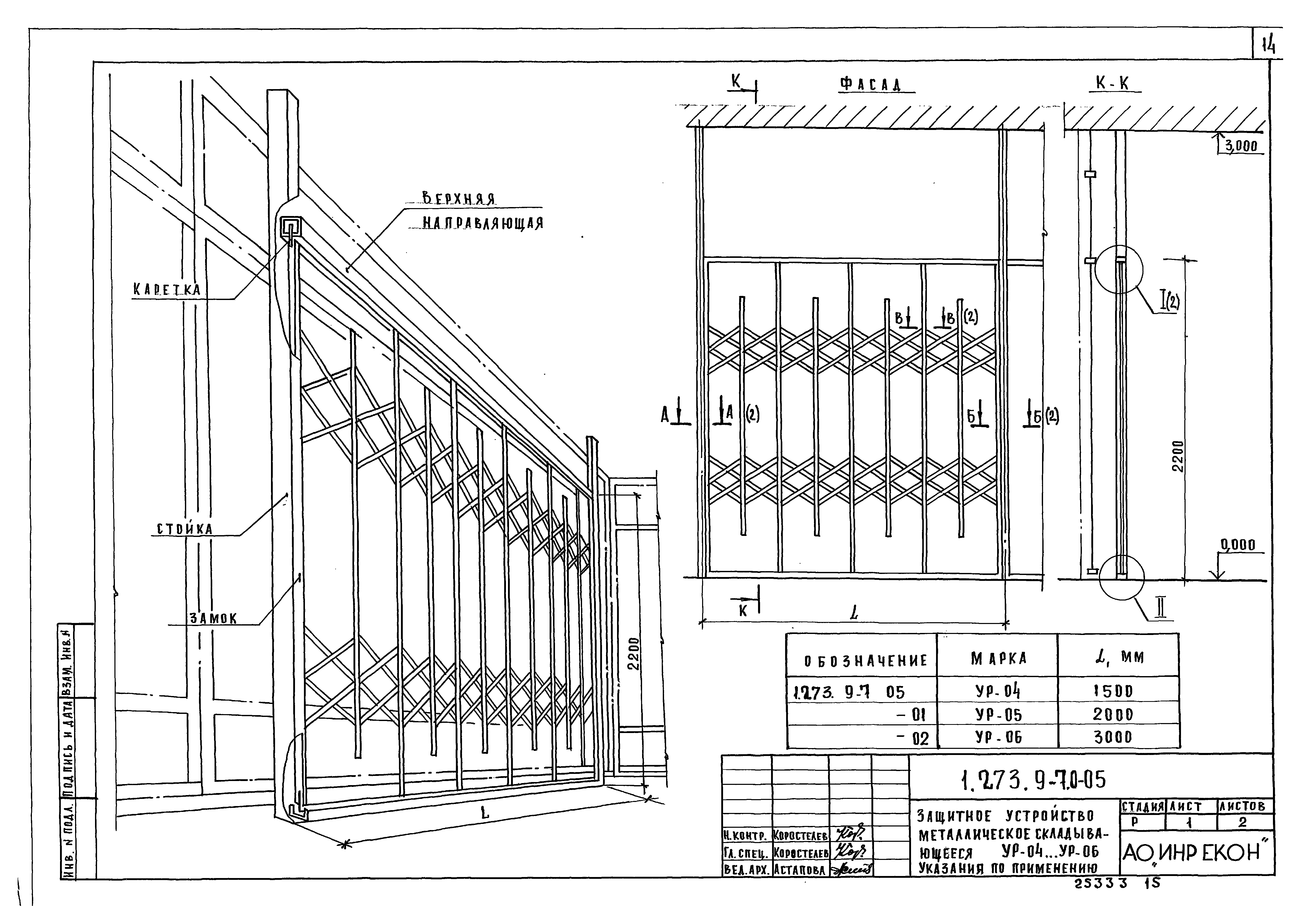 Серия 1.273.9-7