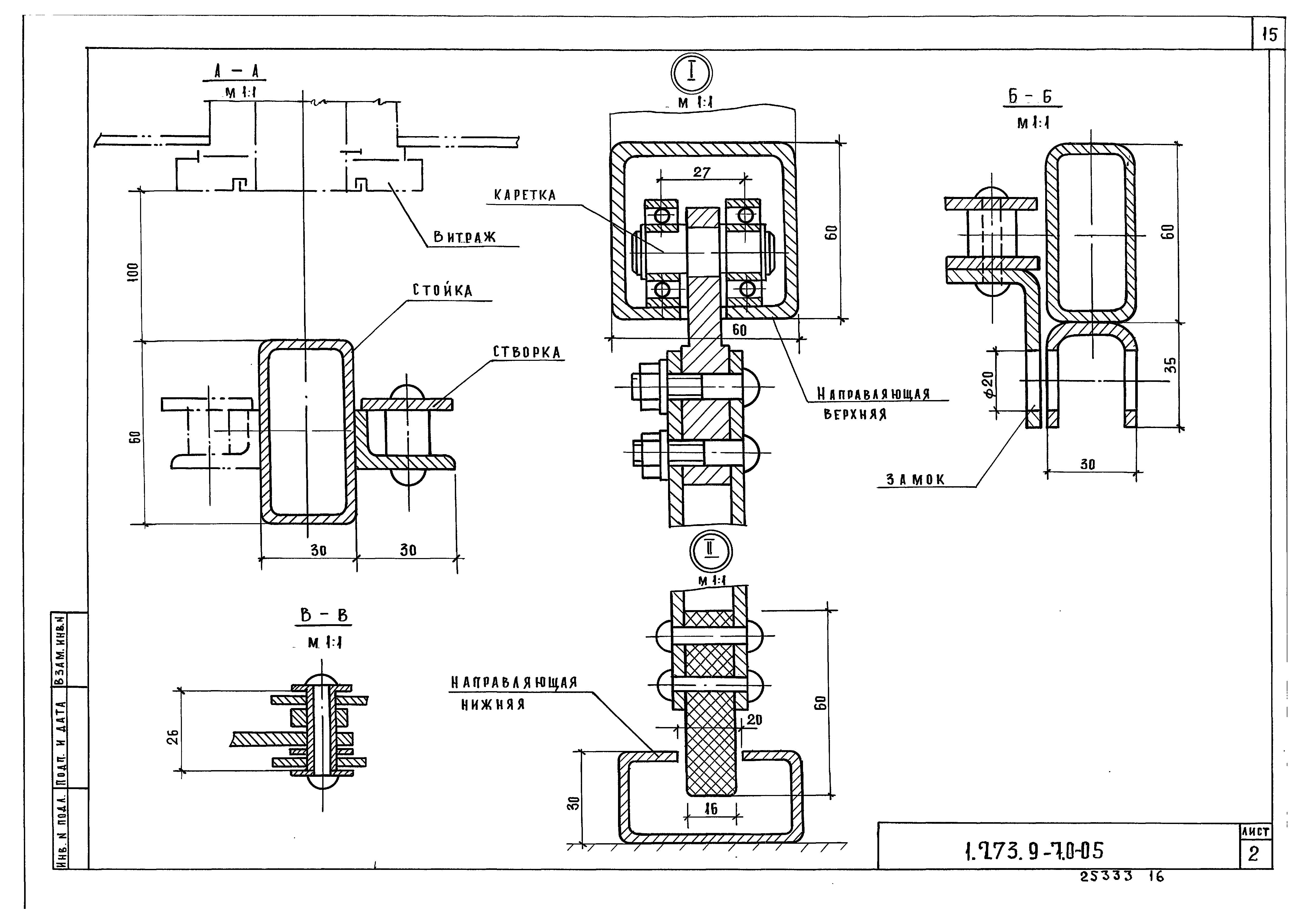 Серия 1.273.9-7